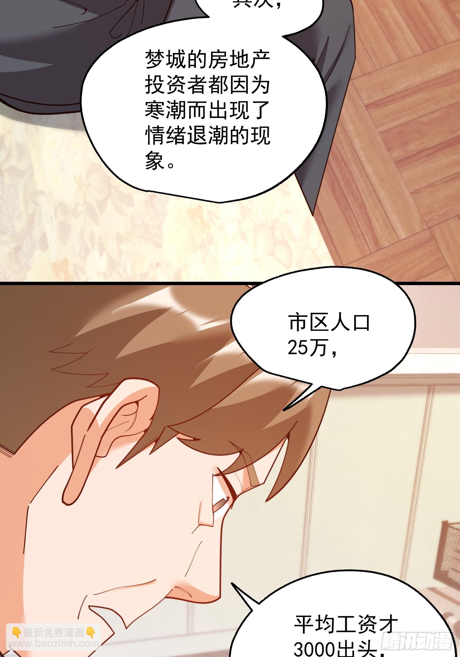 第235话(1/2)-第235话