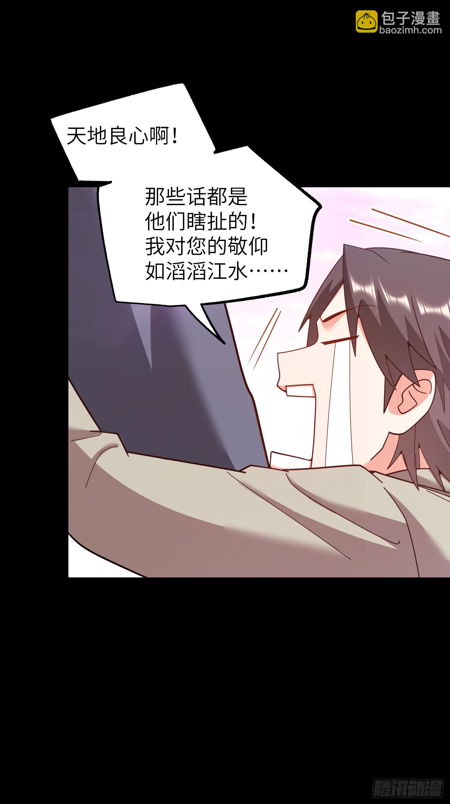 第237话(1/2)-第237话