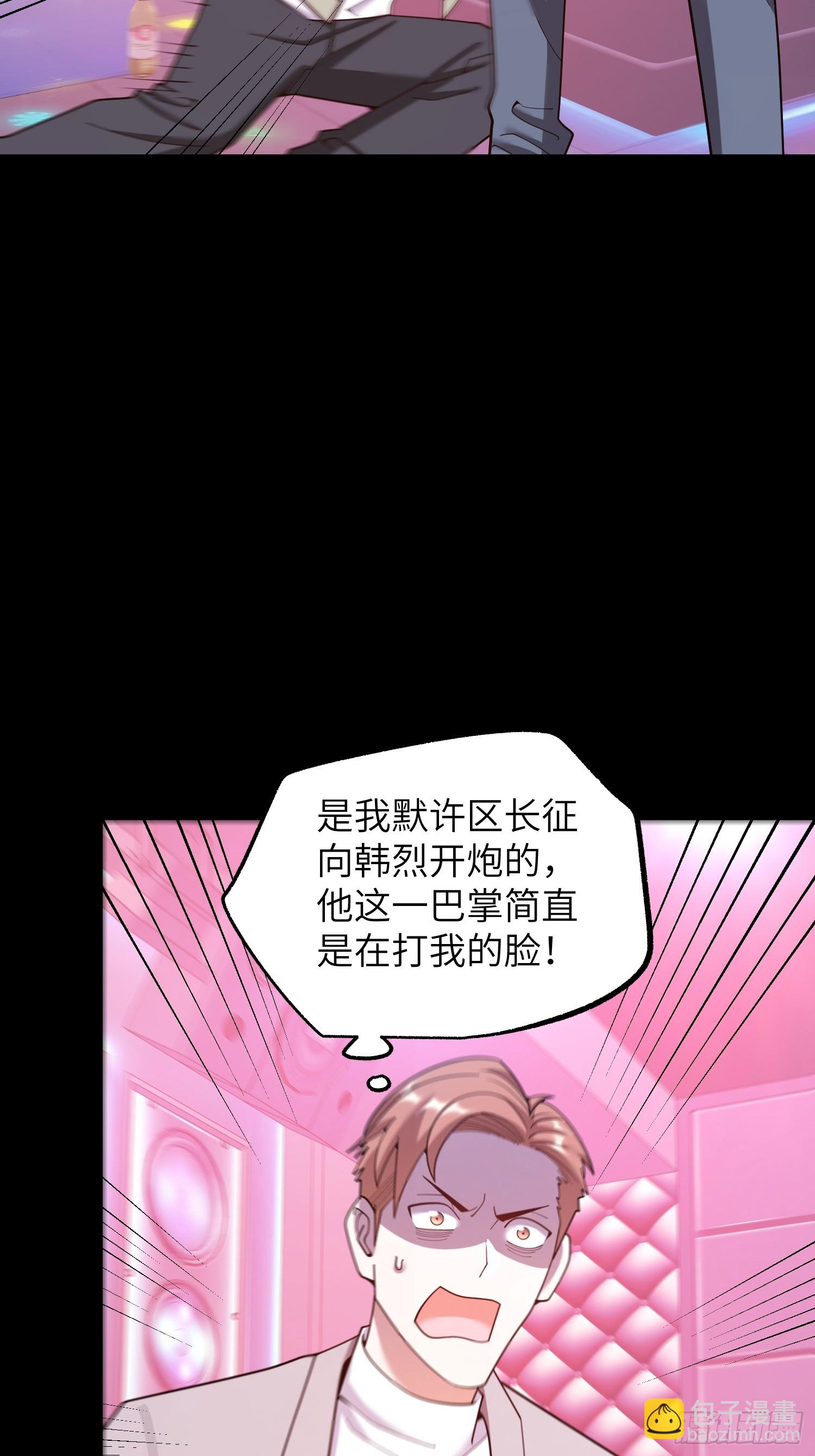 第237话(1/2)-第237话