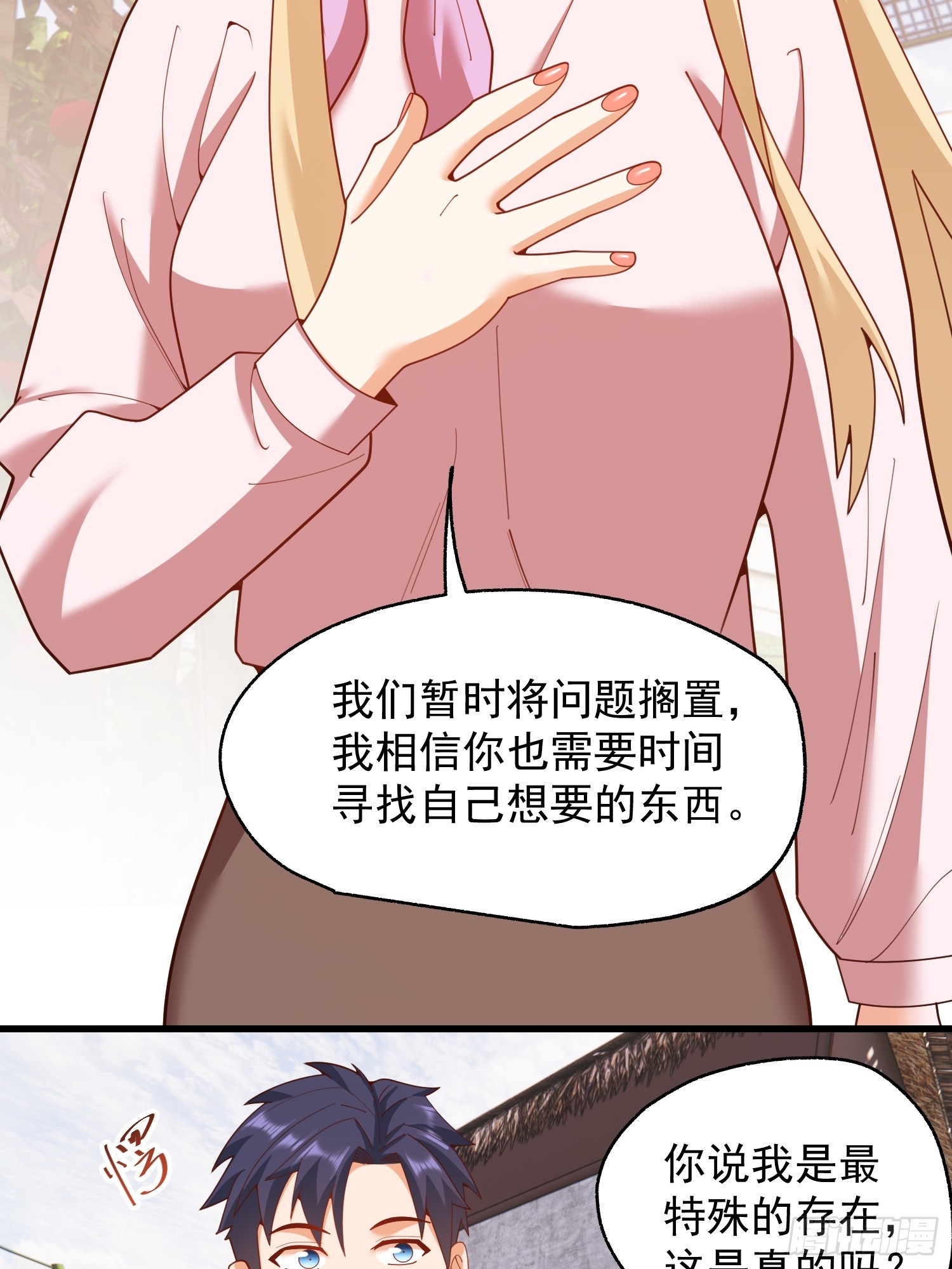 第239话(1/2)-第239话