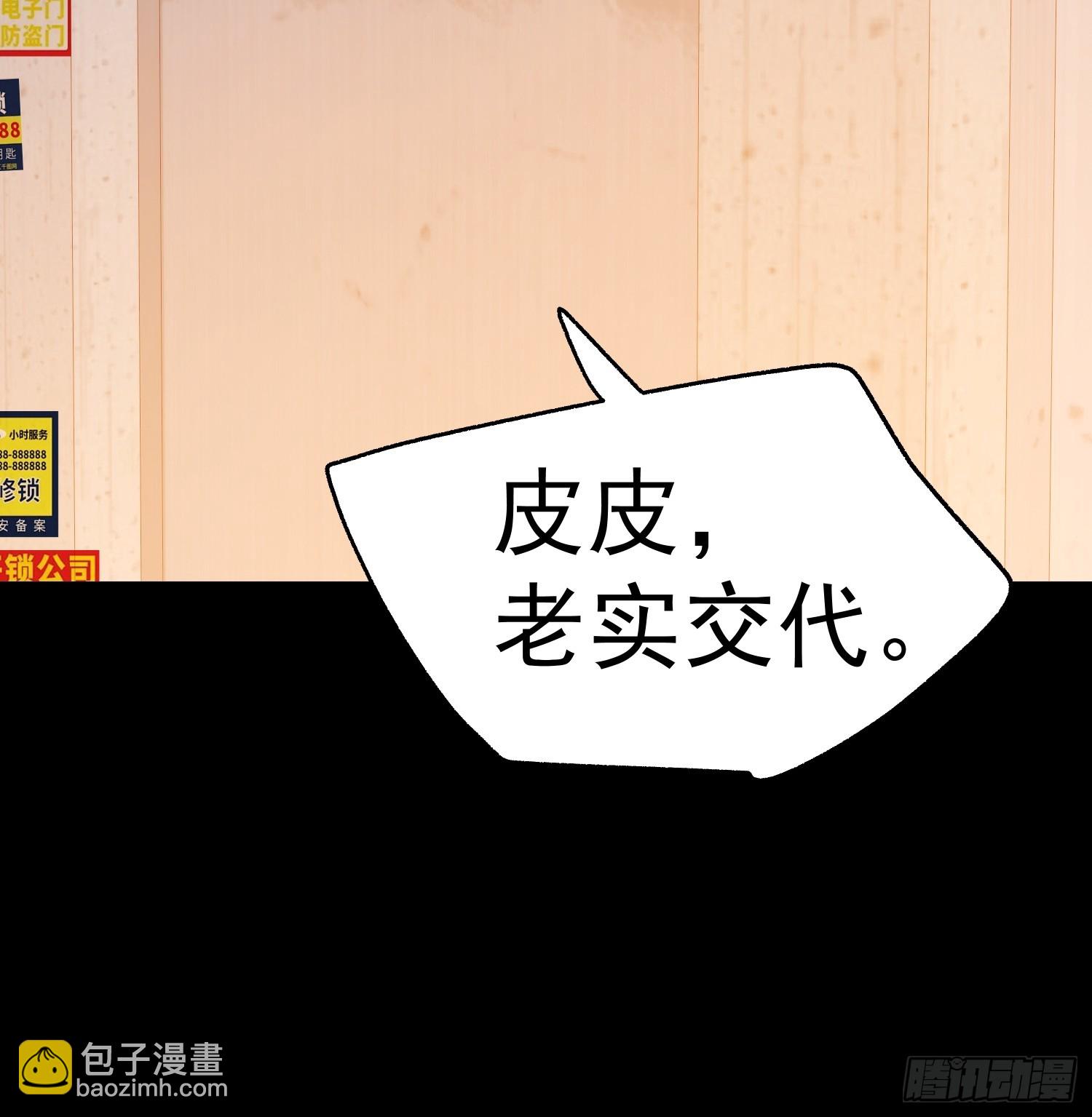 第239话(1/2)-第239话