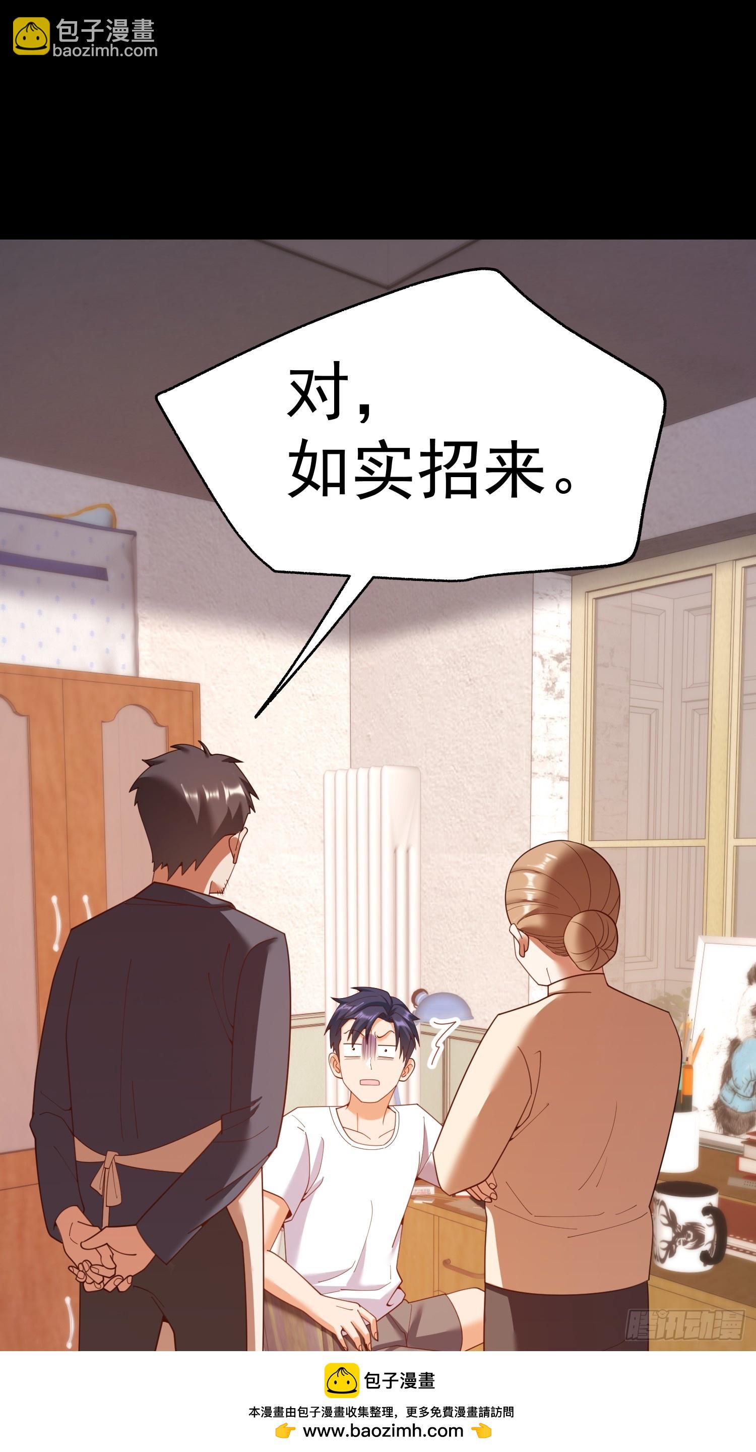第239话(1/2)-第239话