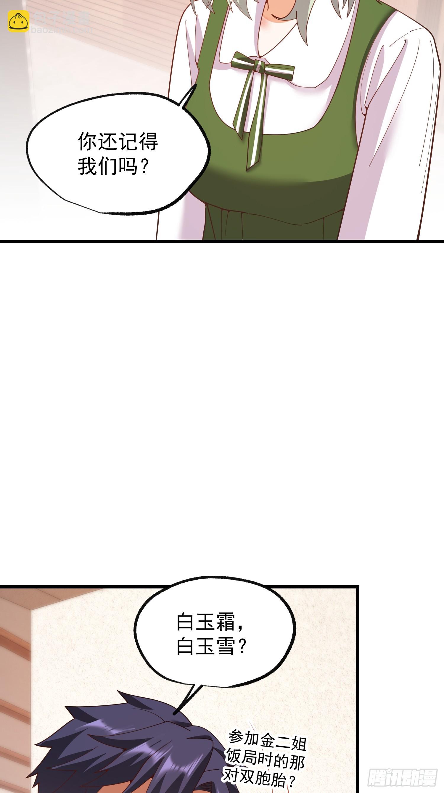 第247话(1/2)-第247话