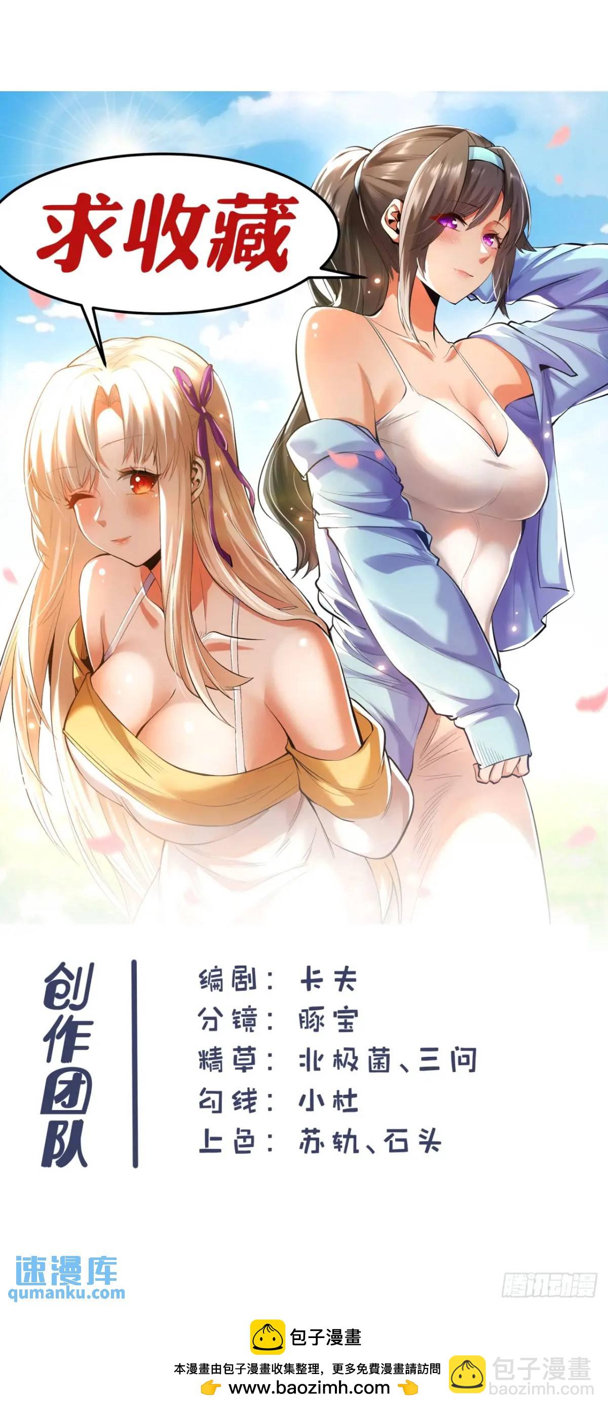 第25话-第25话