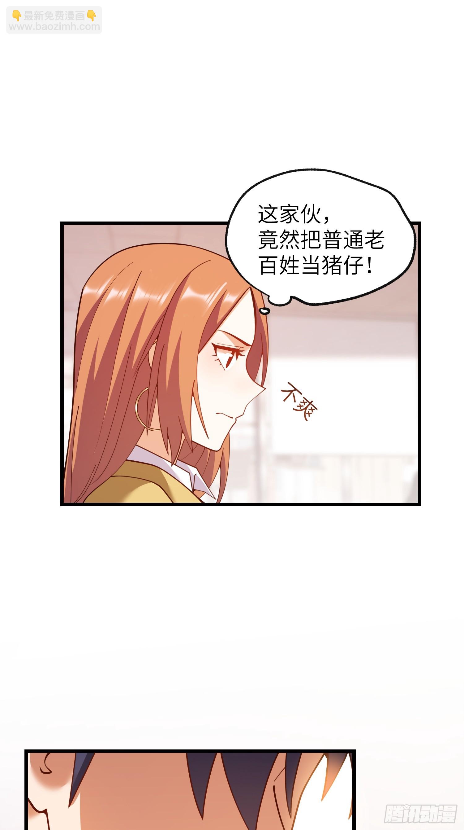 第255话(1/2)-第255话