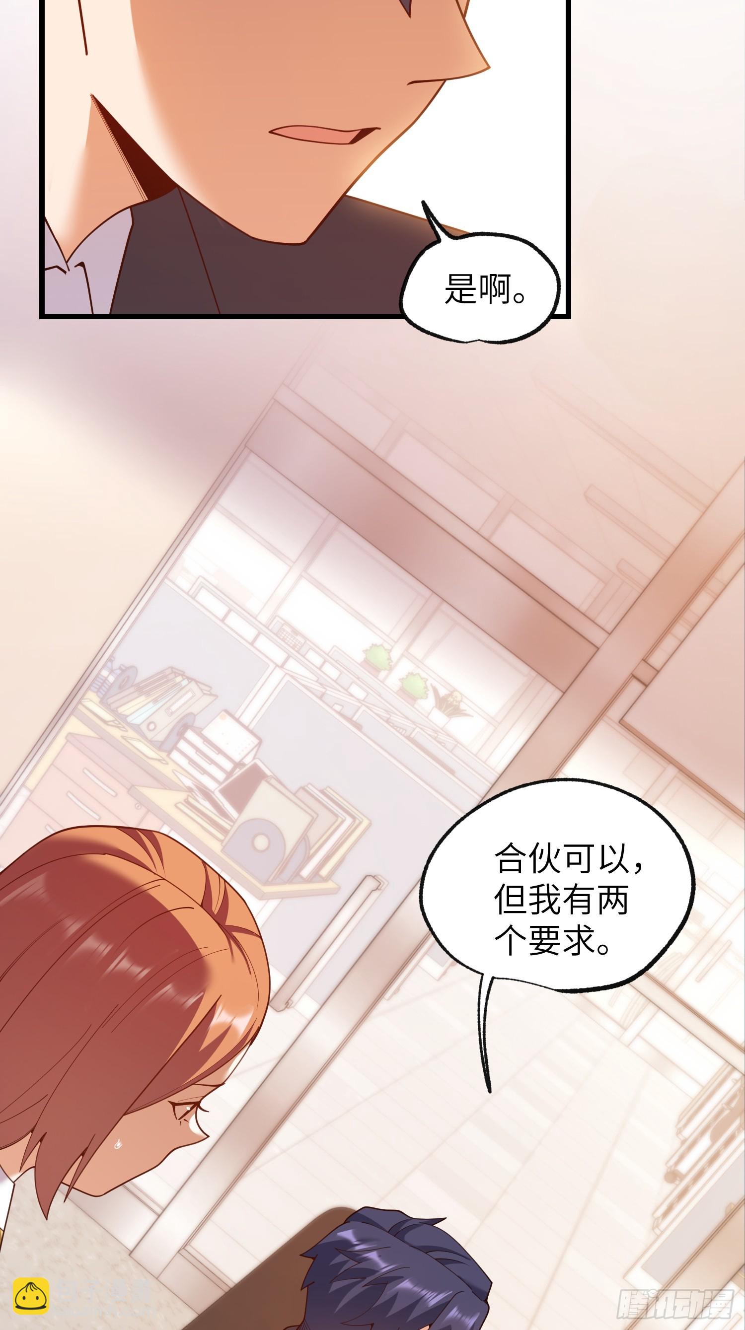 第255话(1/2)-第255话
