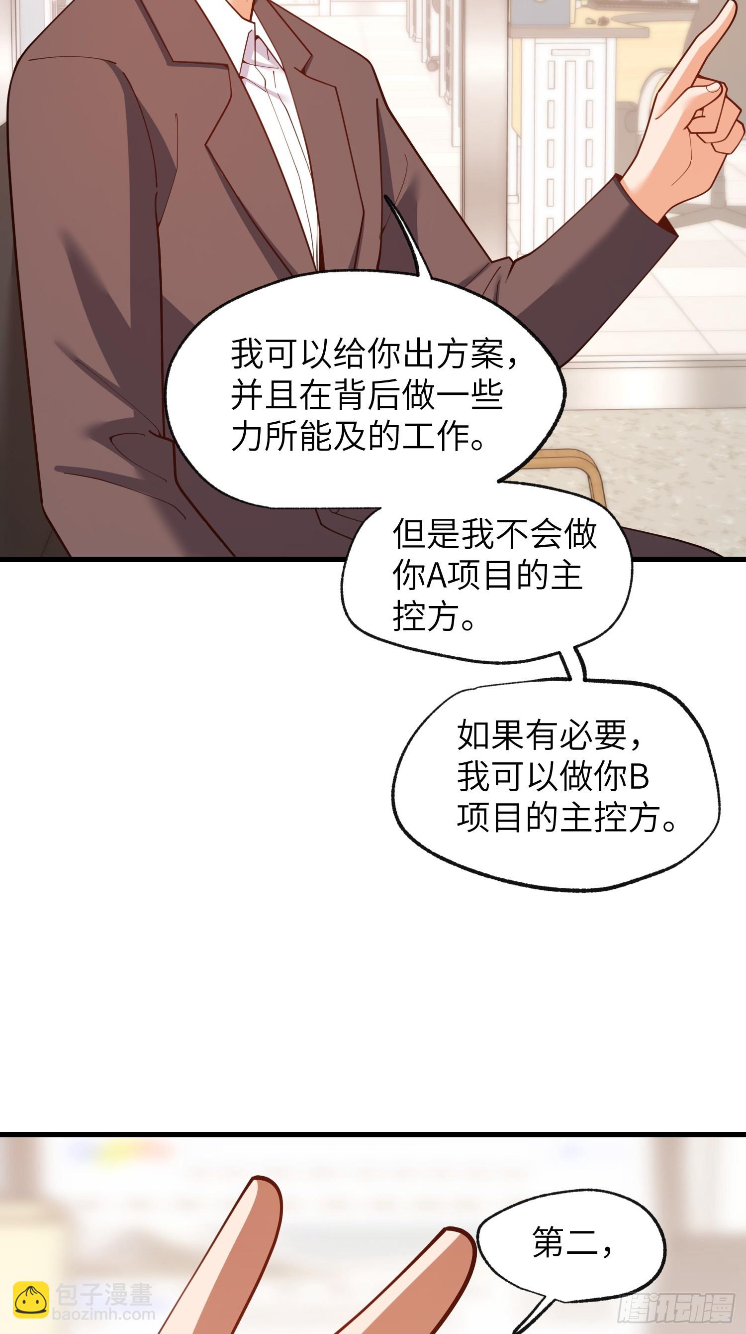 第255话(1/2)-第255话
