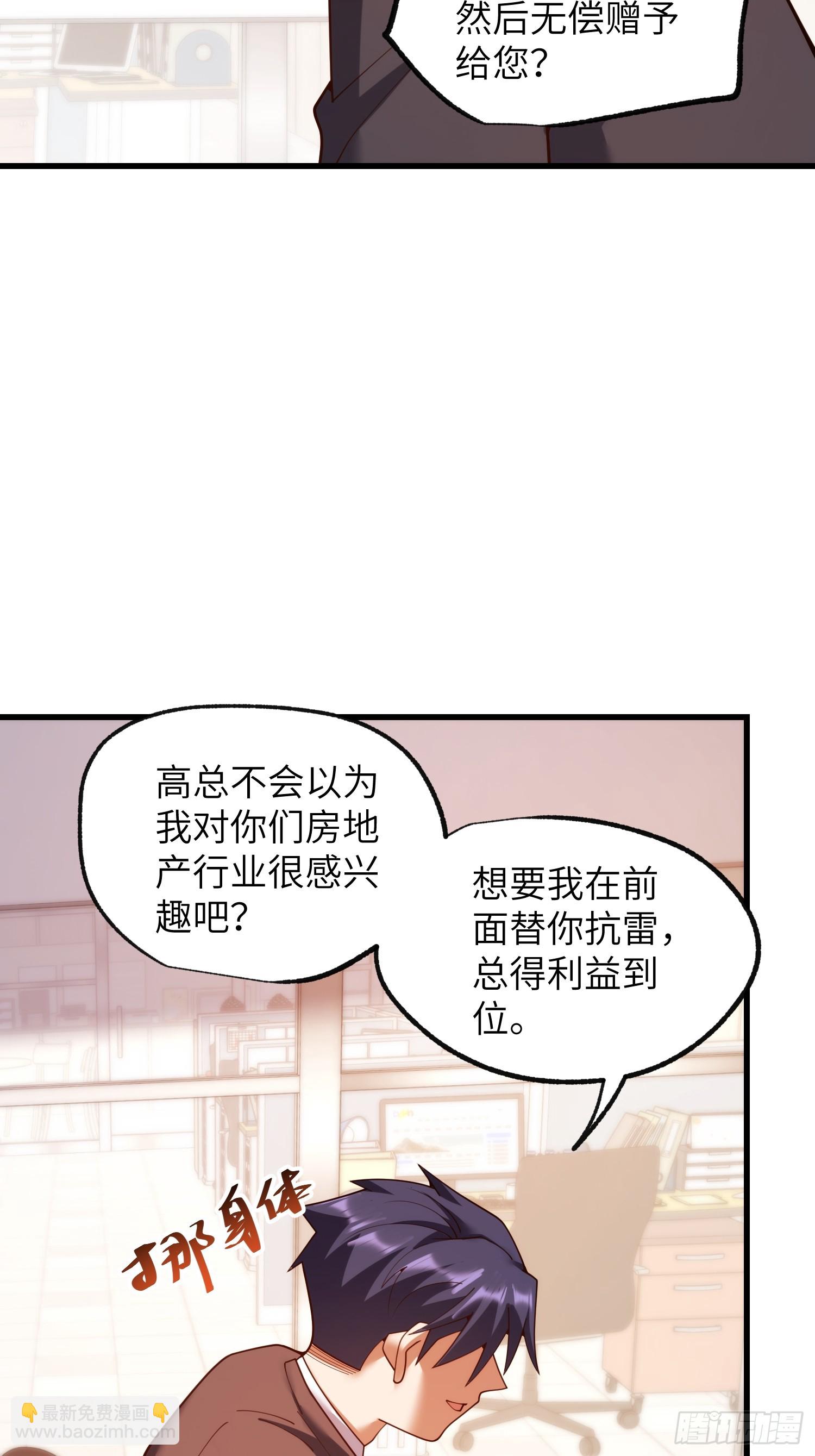 第255话(1/2)-第255话