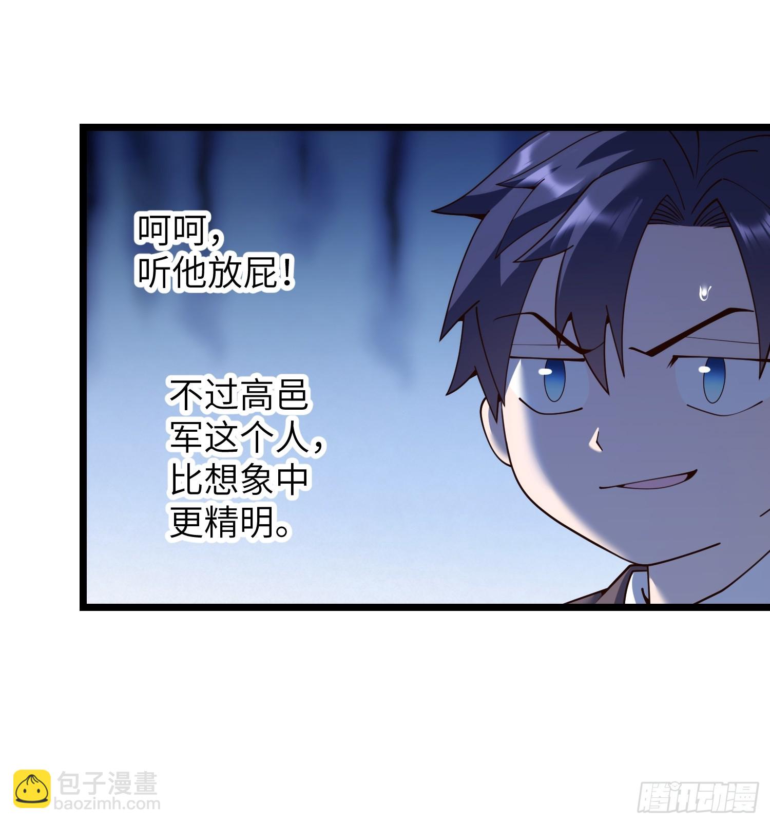 第255话(1/2)-第255话