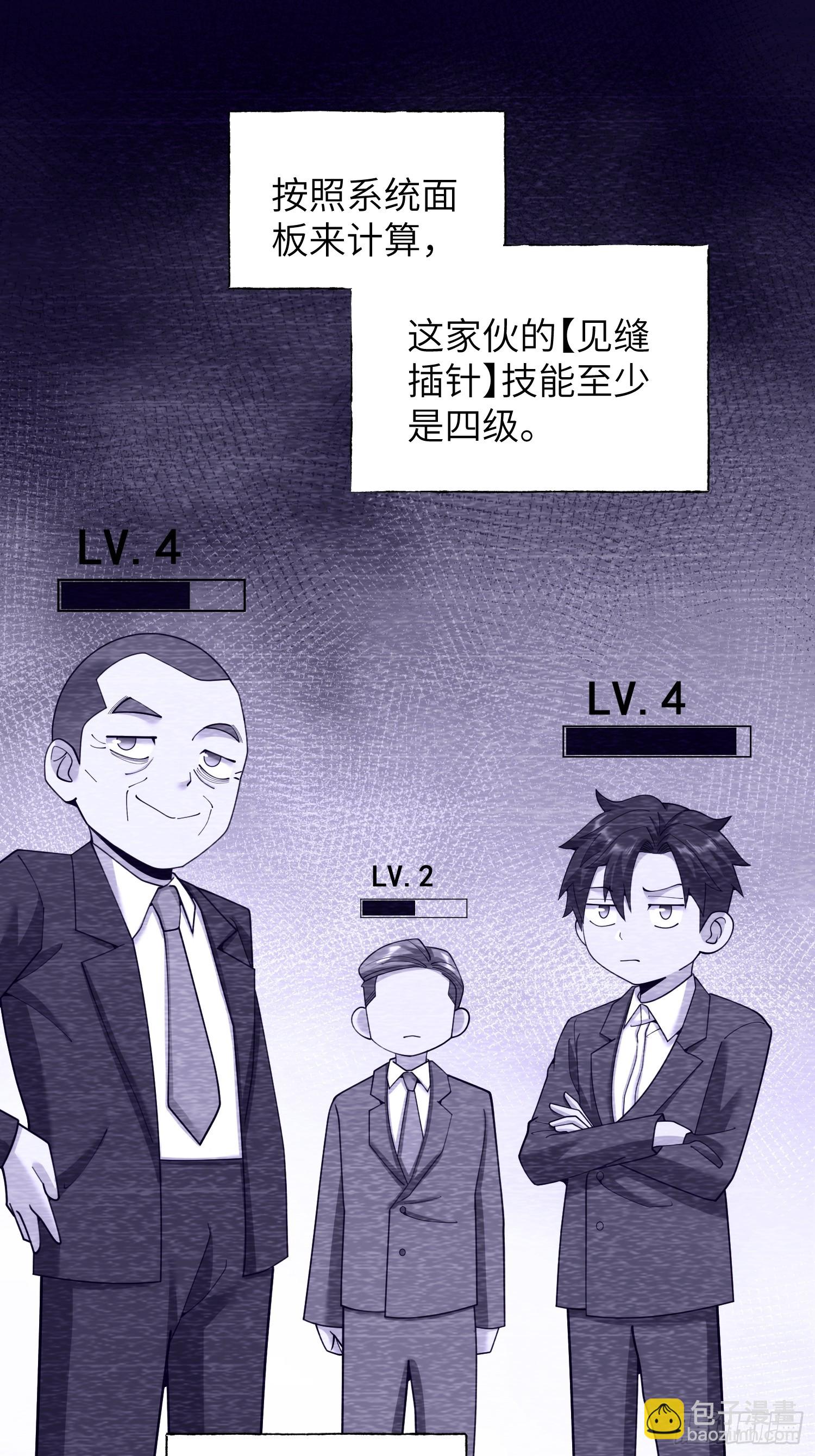 第255话(1/2)-第255话