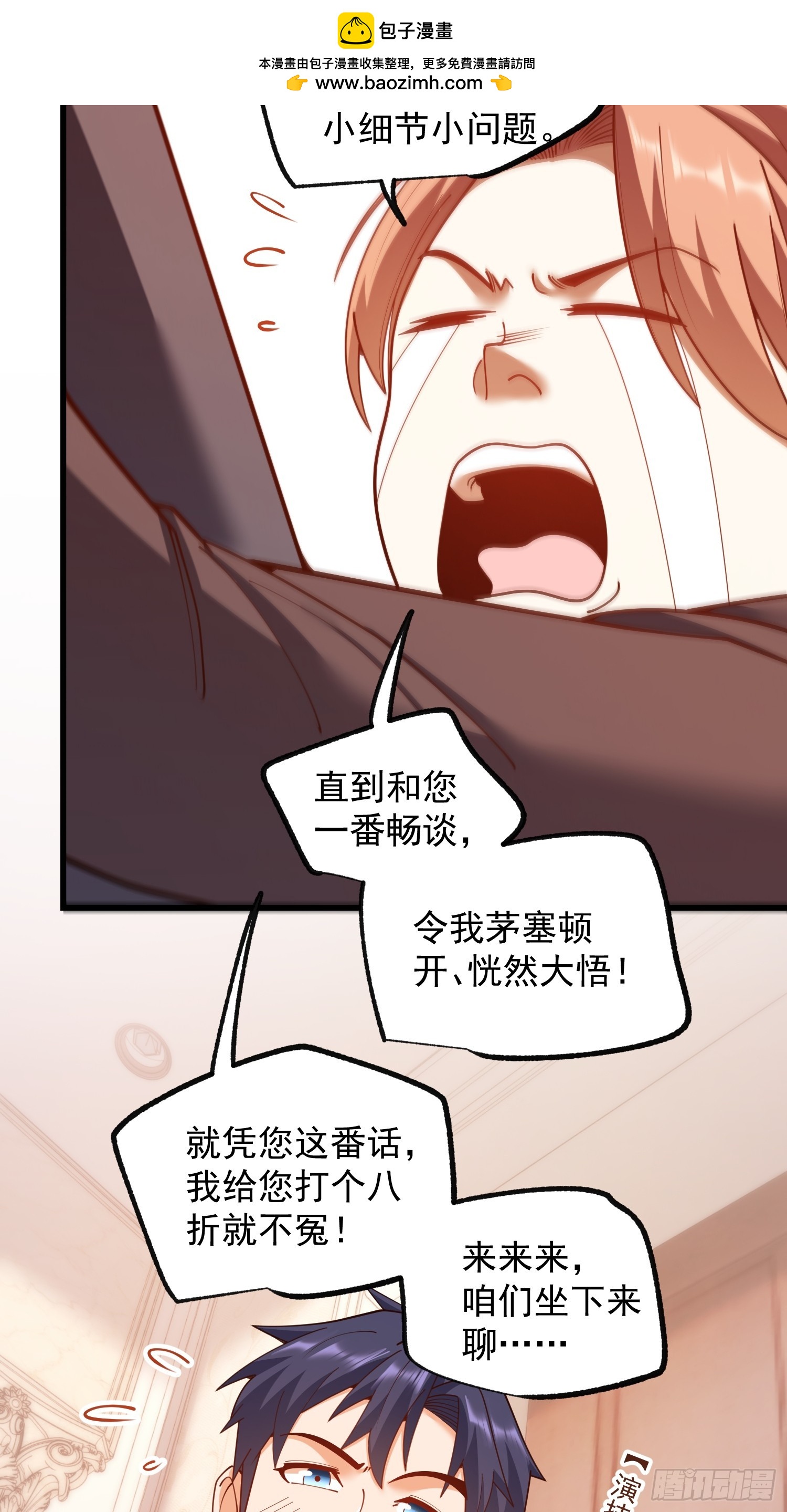 第257话(1/2)-第257话