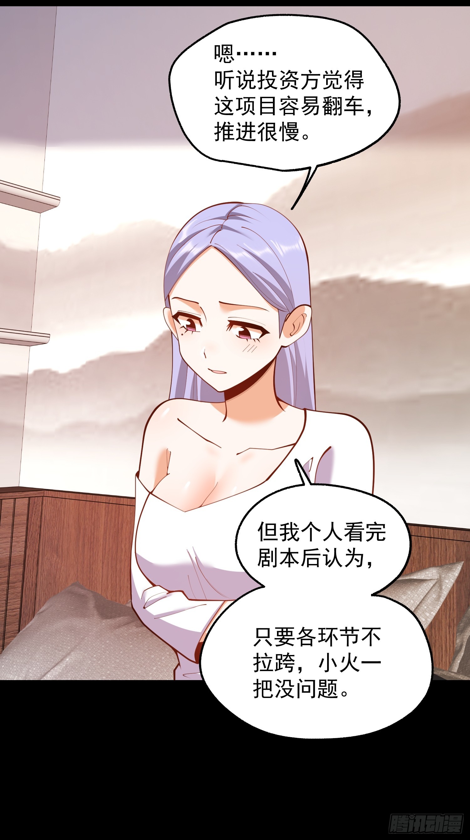 第261话(1/2)-第261话