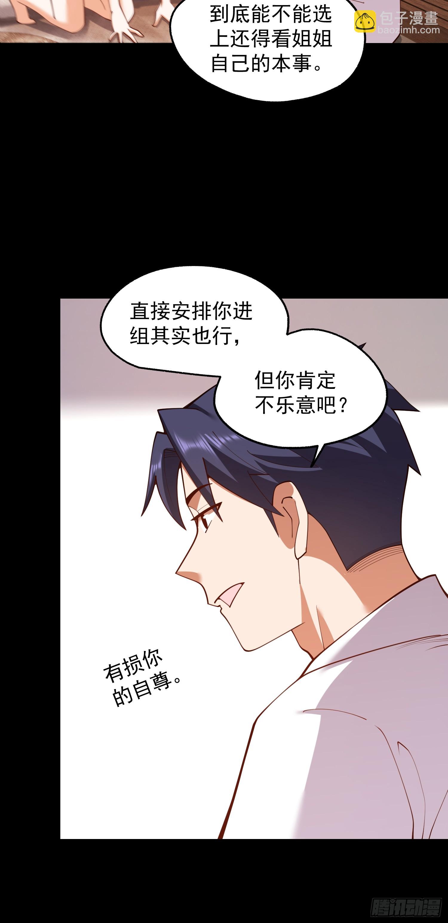 第261话(1/2)-第261话