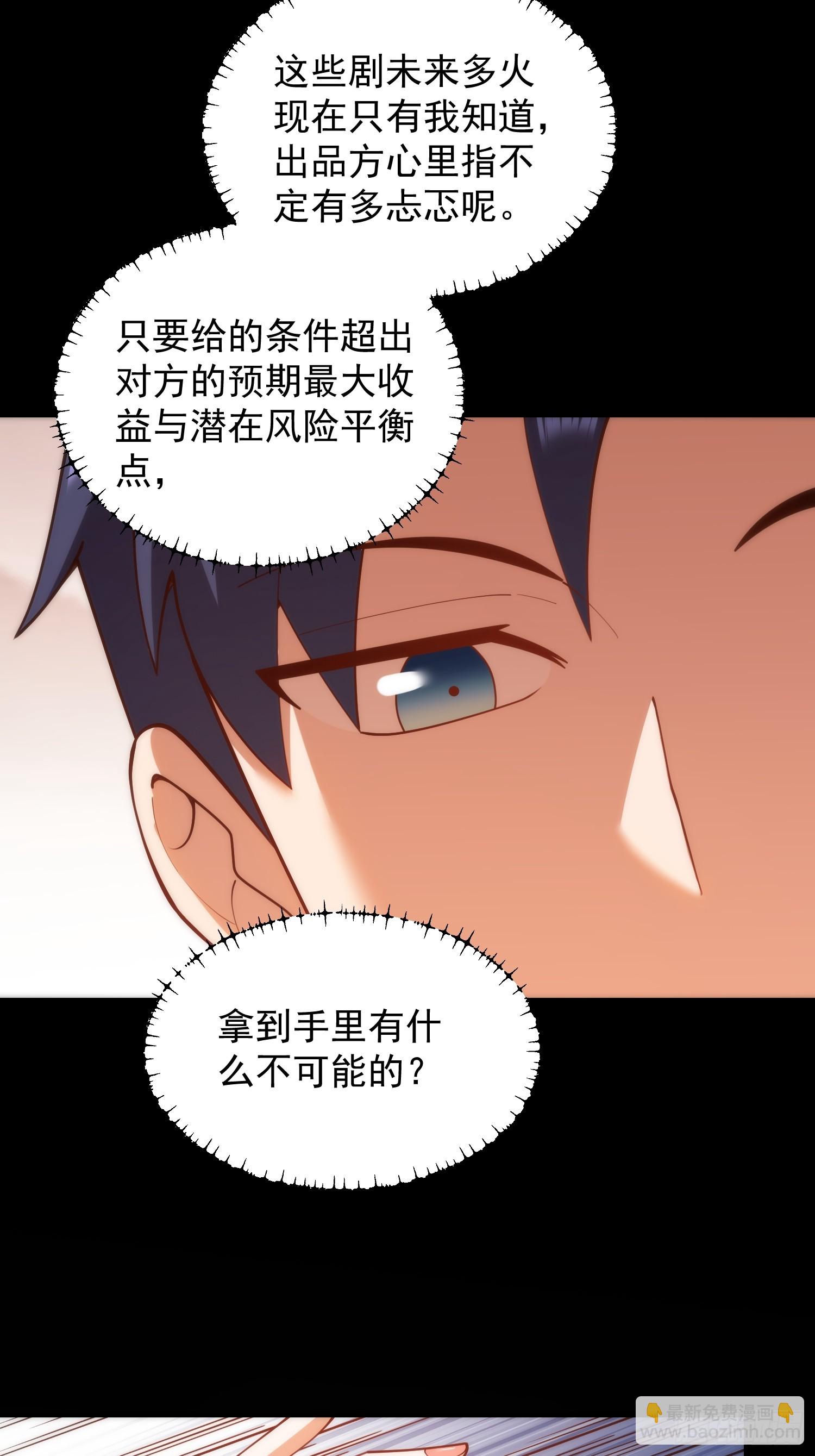 第261话(1/2)-第261话