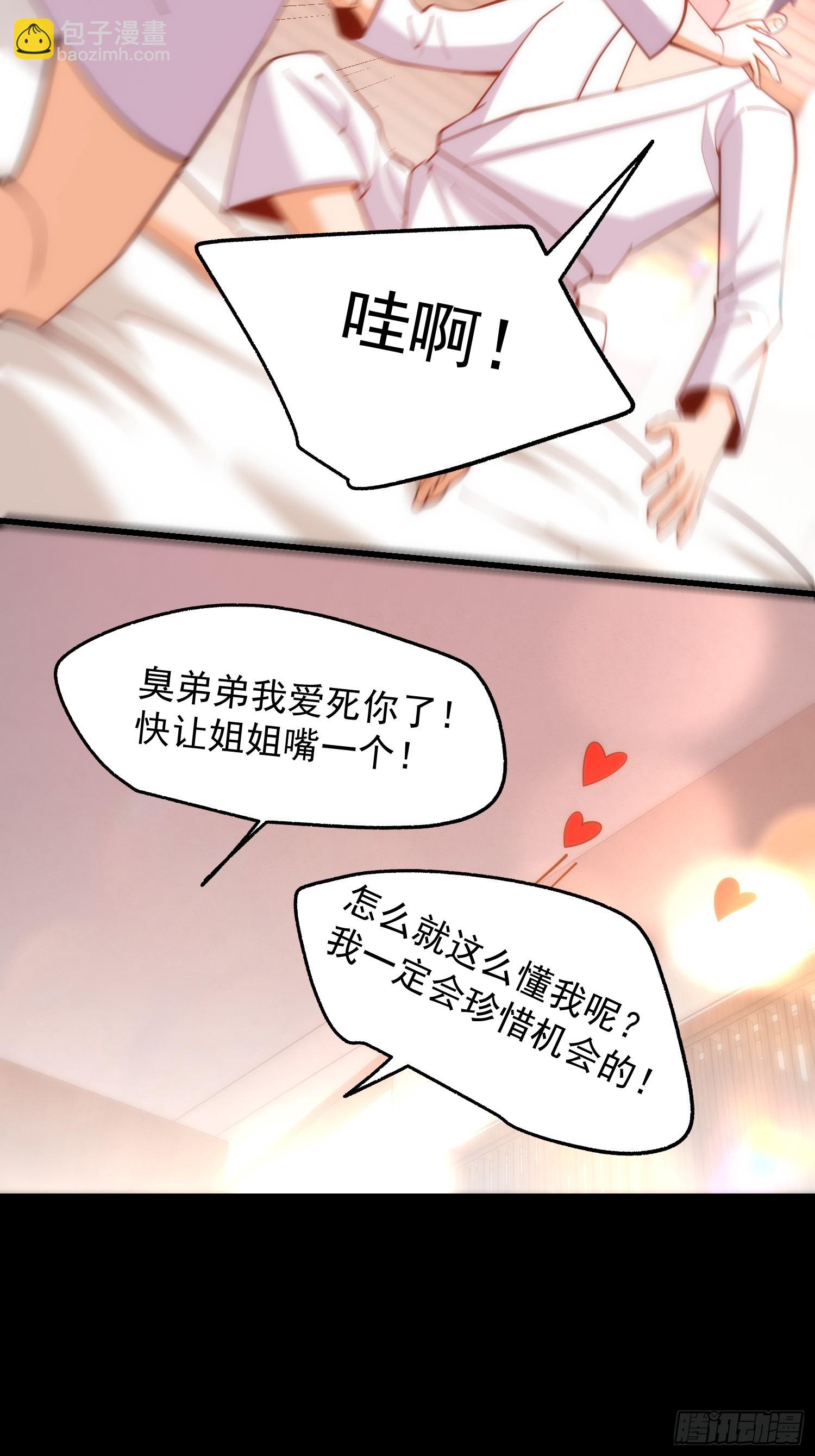 第261话(1/2)-第261话