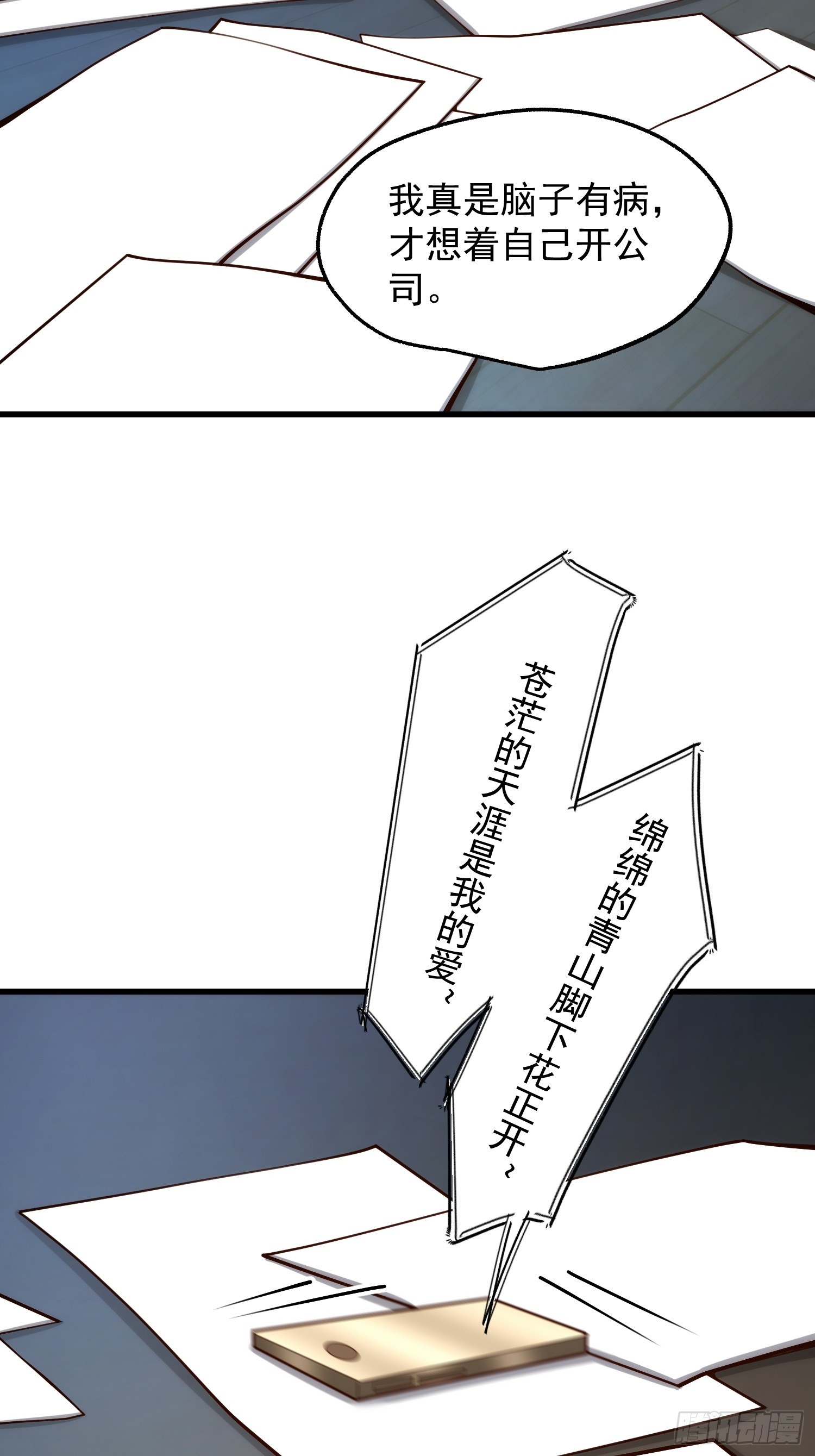 第261话(1/2)-第261话
