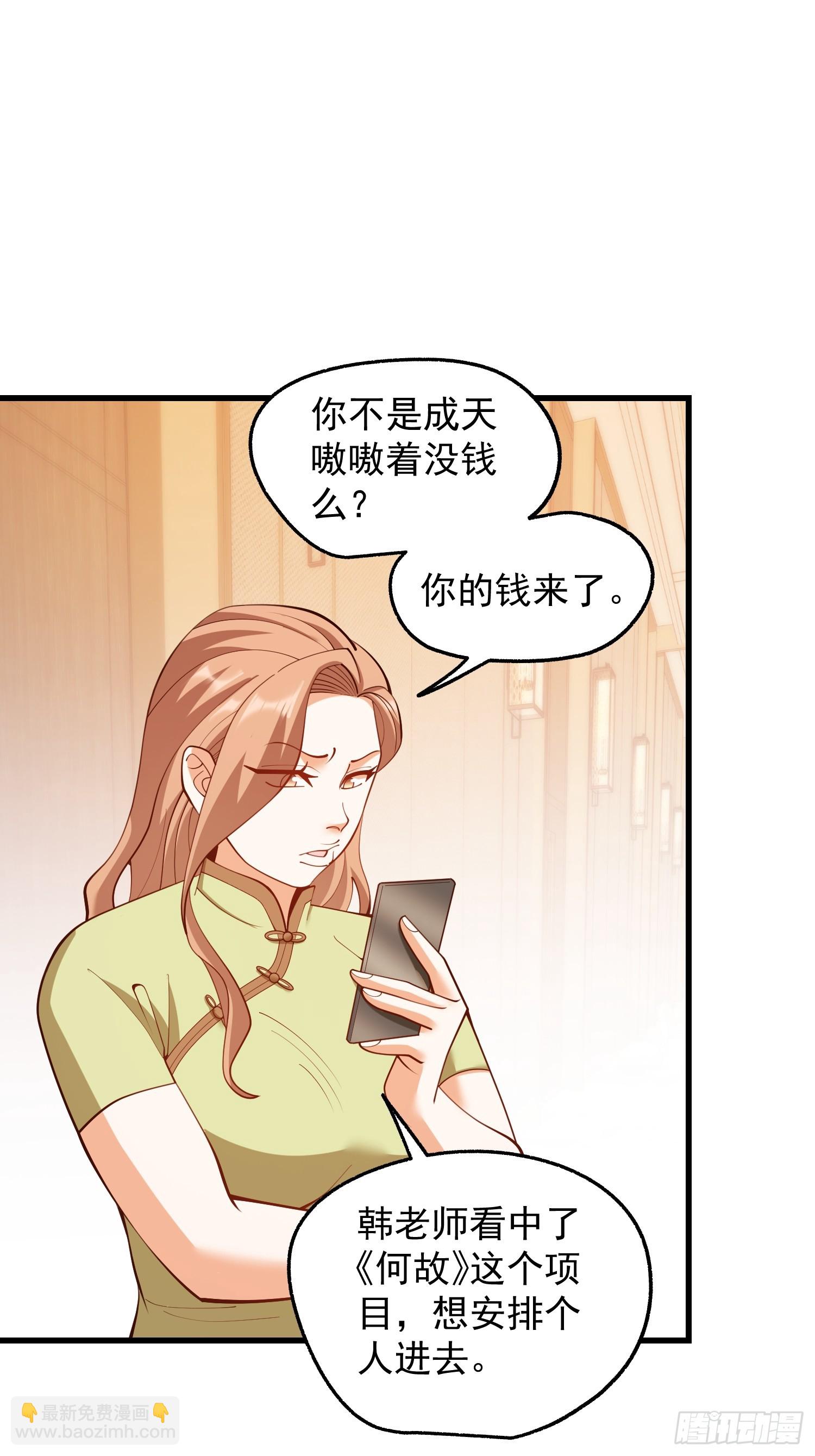 第261话(1/2)-第261话