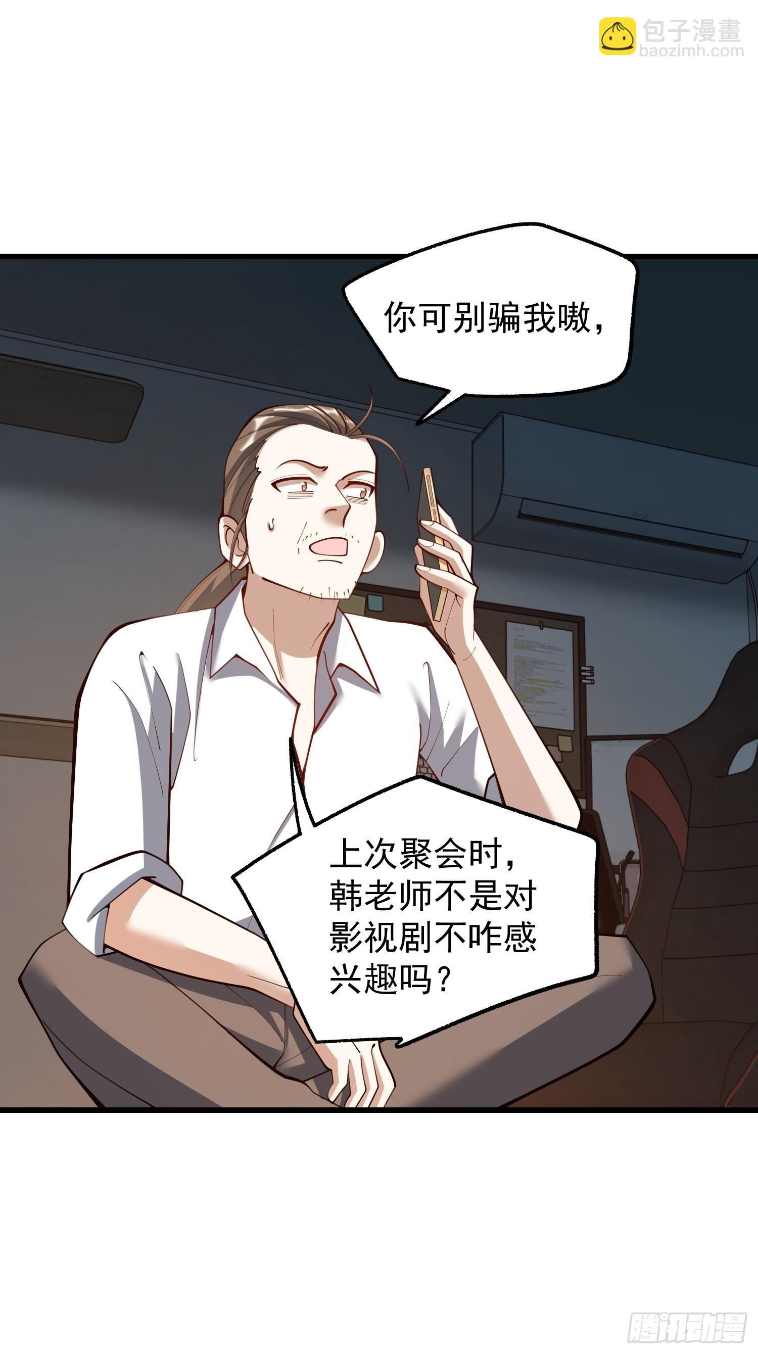 第261话(1/2)-第261话