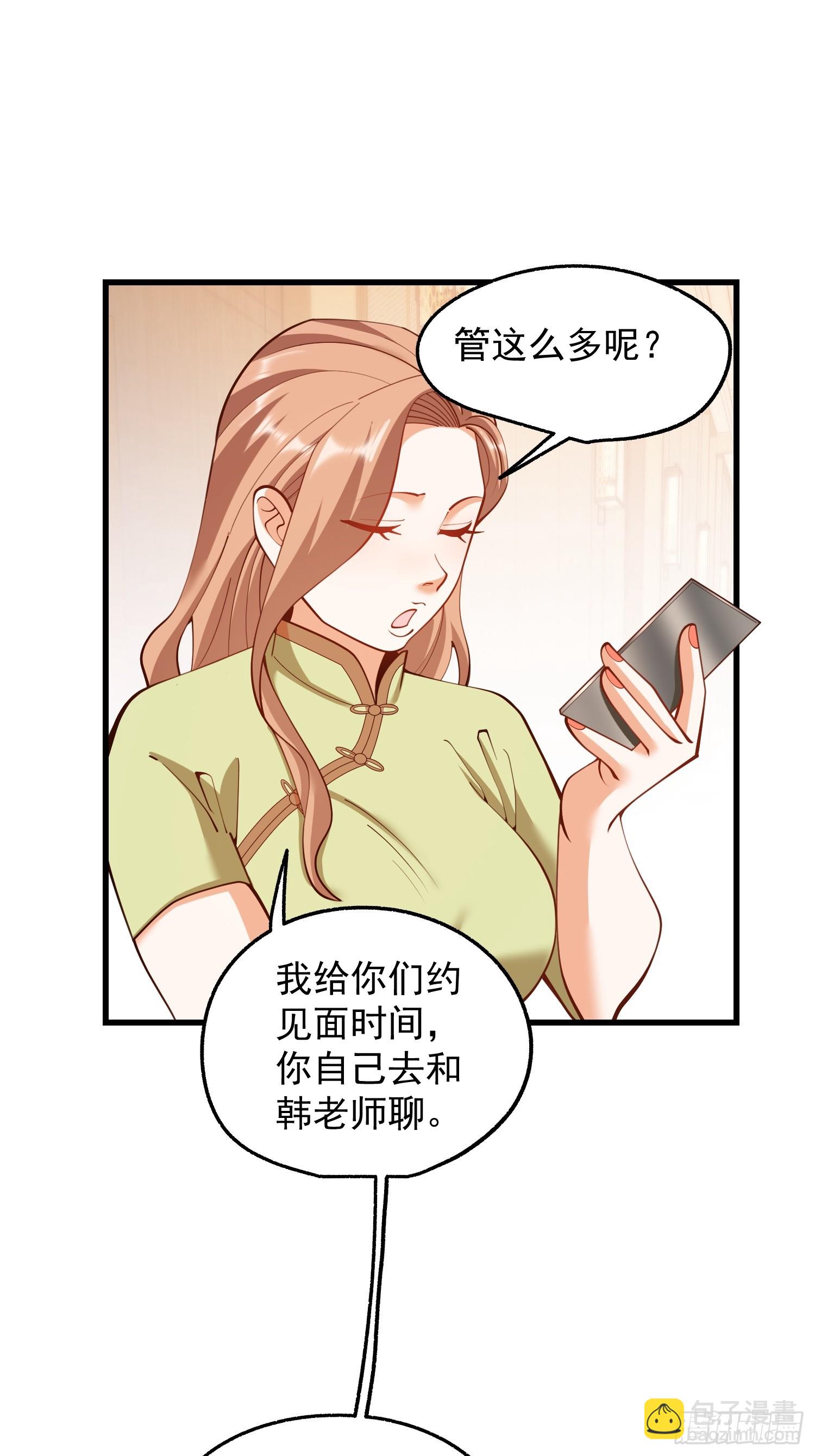 第261话(1/2)-第261话
