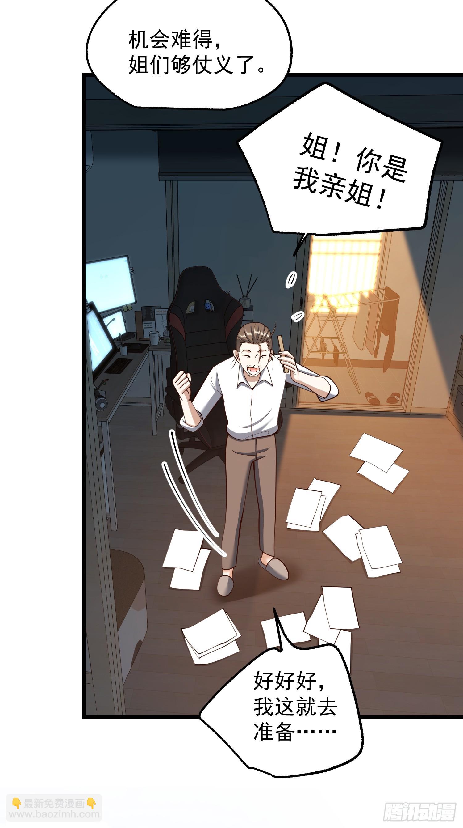 第261话(1/2)-第261话