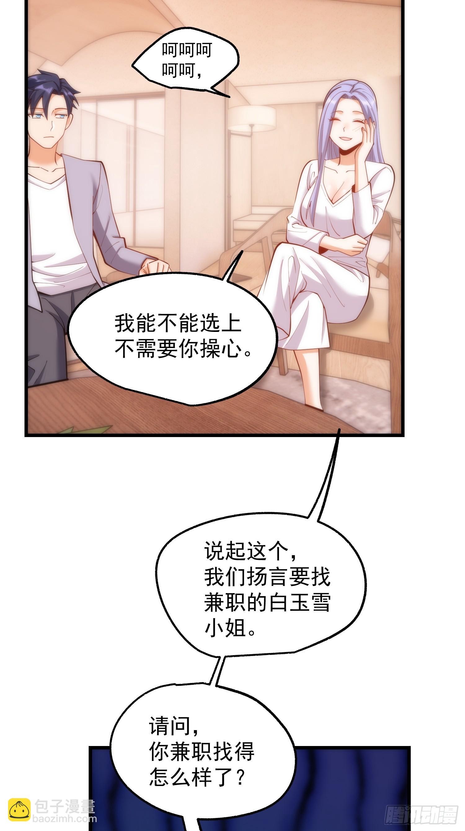 第261话(1/2)-第261话