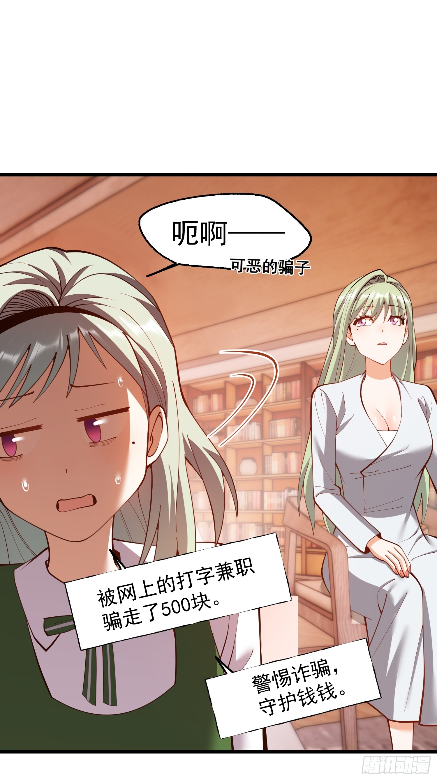 第261话(1/2)-第261话
