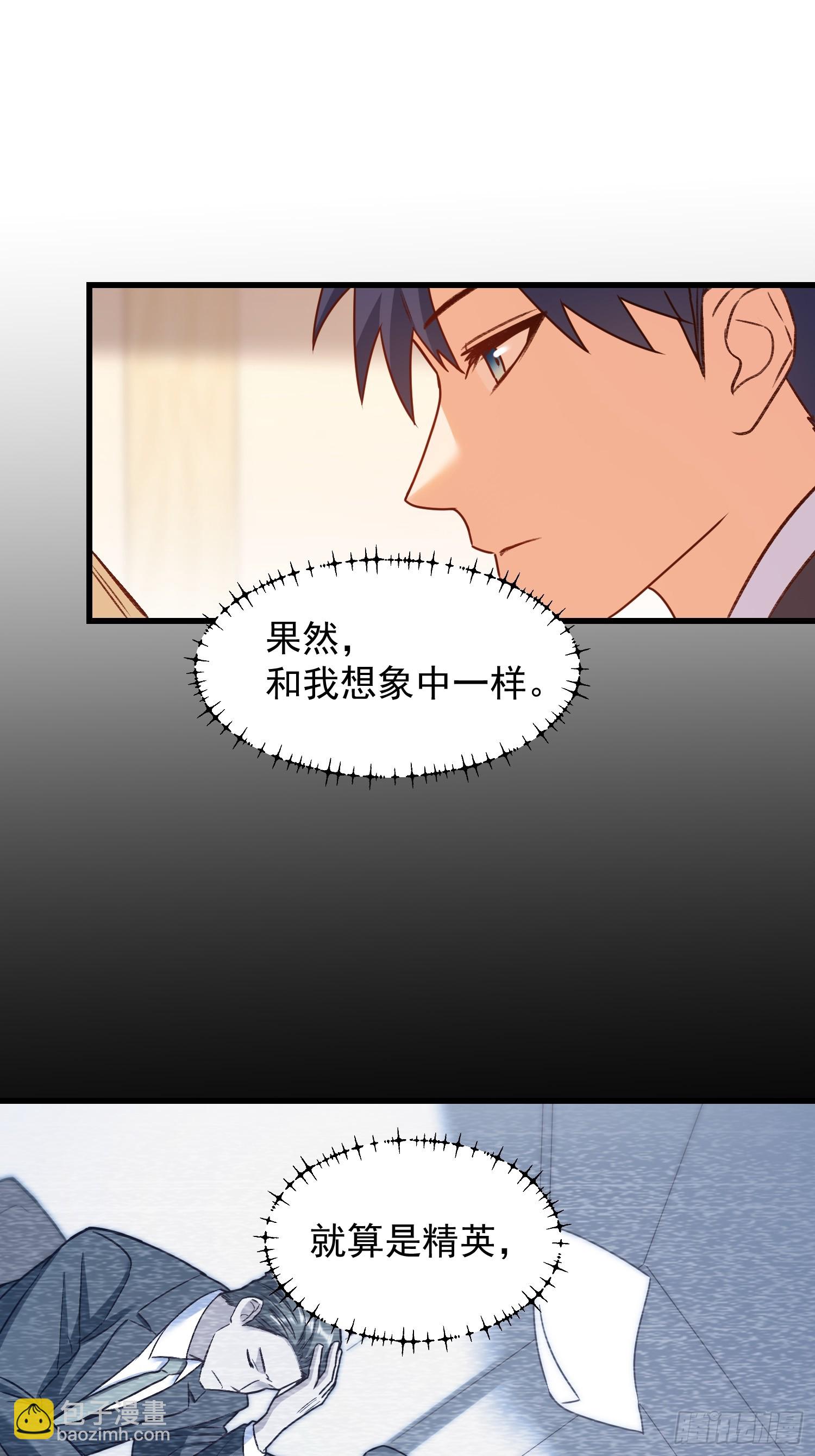 第265话(1/2)-第265话