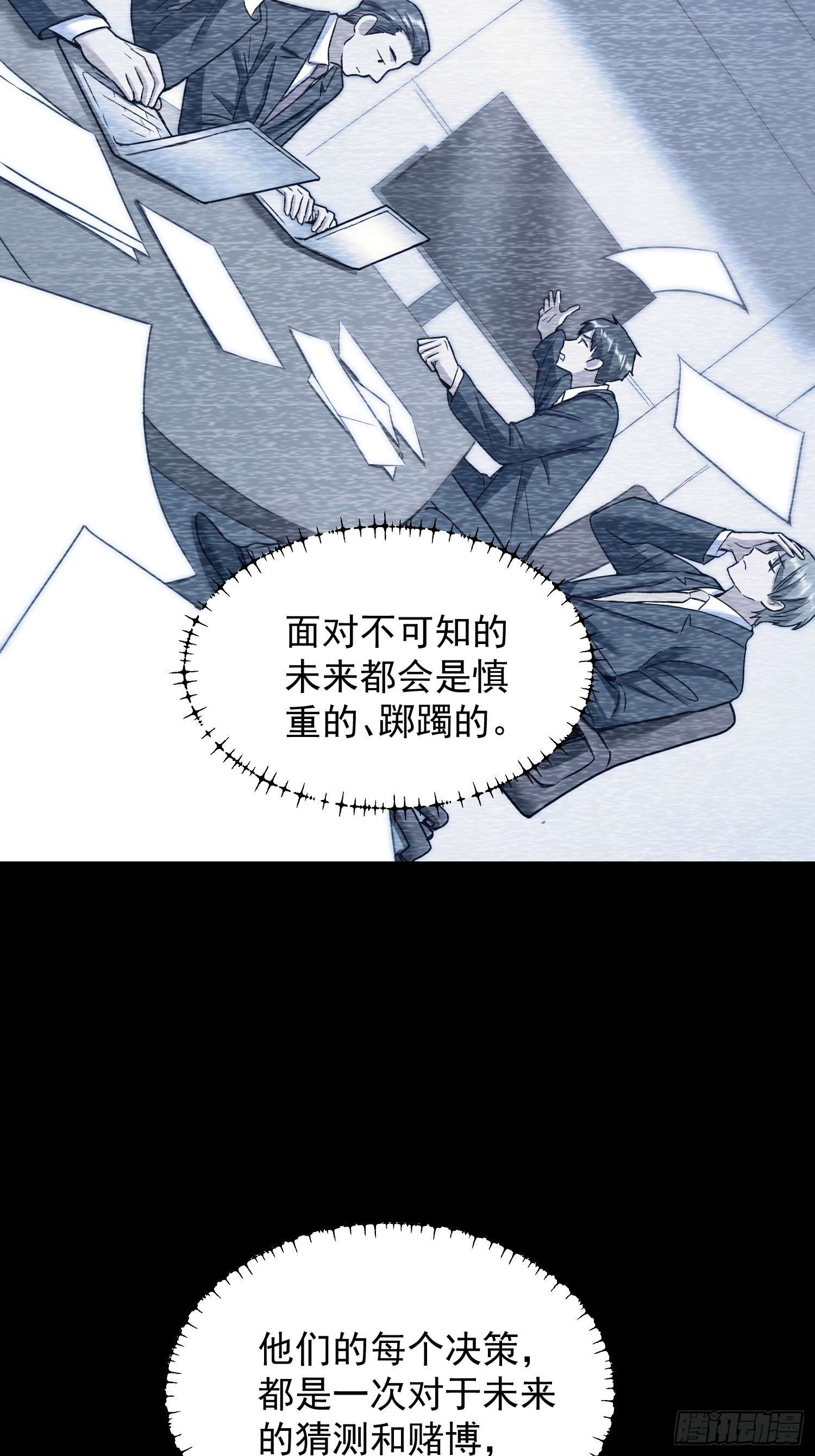 第265话(1/2)-第265话