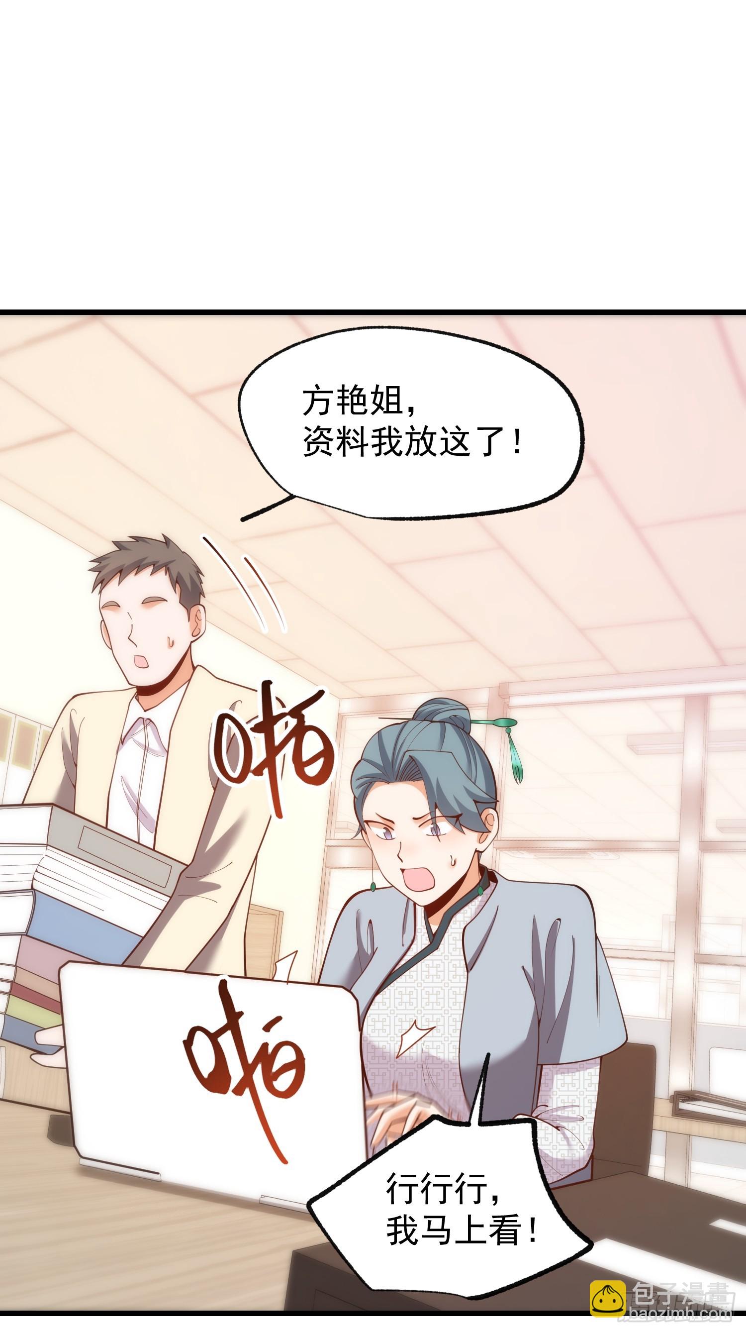 第267话-第267话