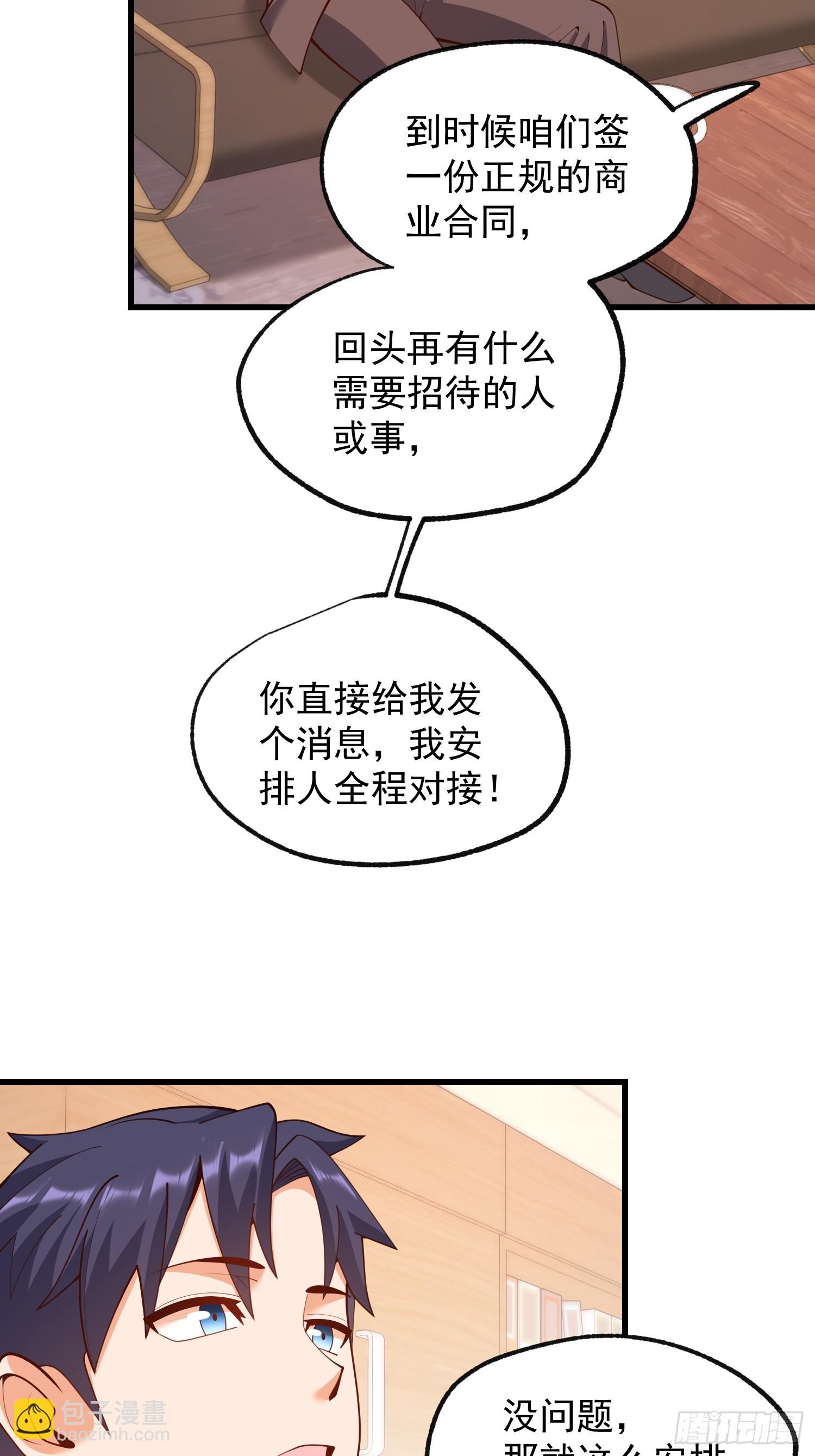 第267话-第267话