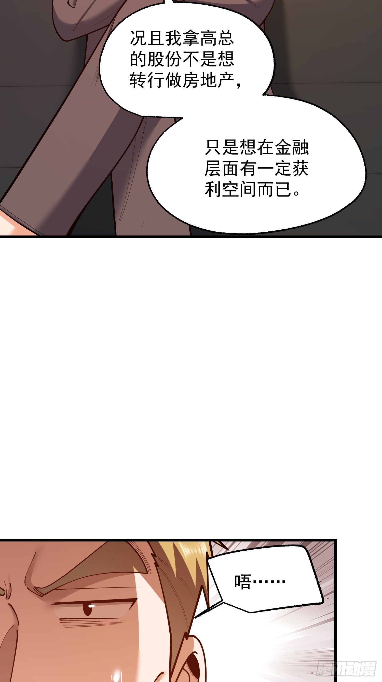 第271话(1/2)-第271话