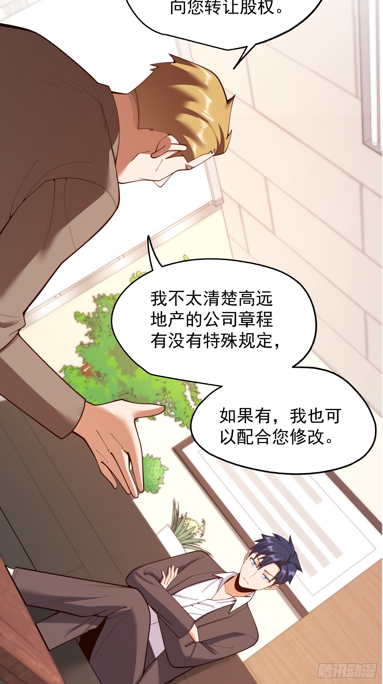 第271话(1/2)-第271话