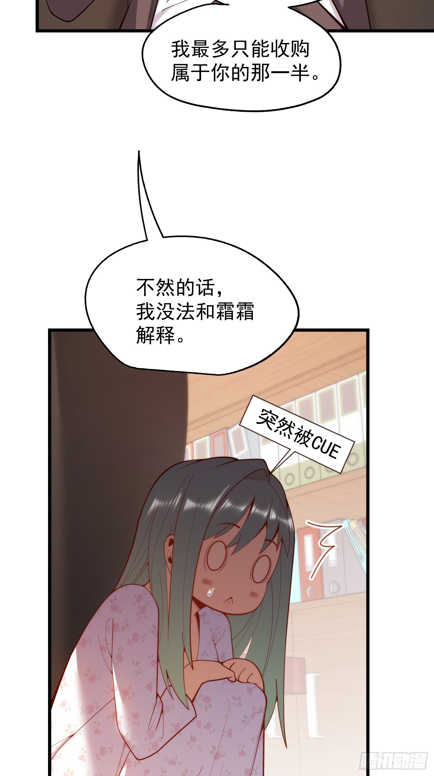 第271话(1/2)-第271话