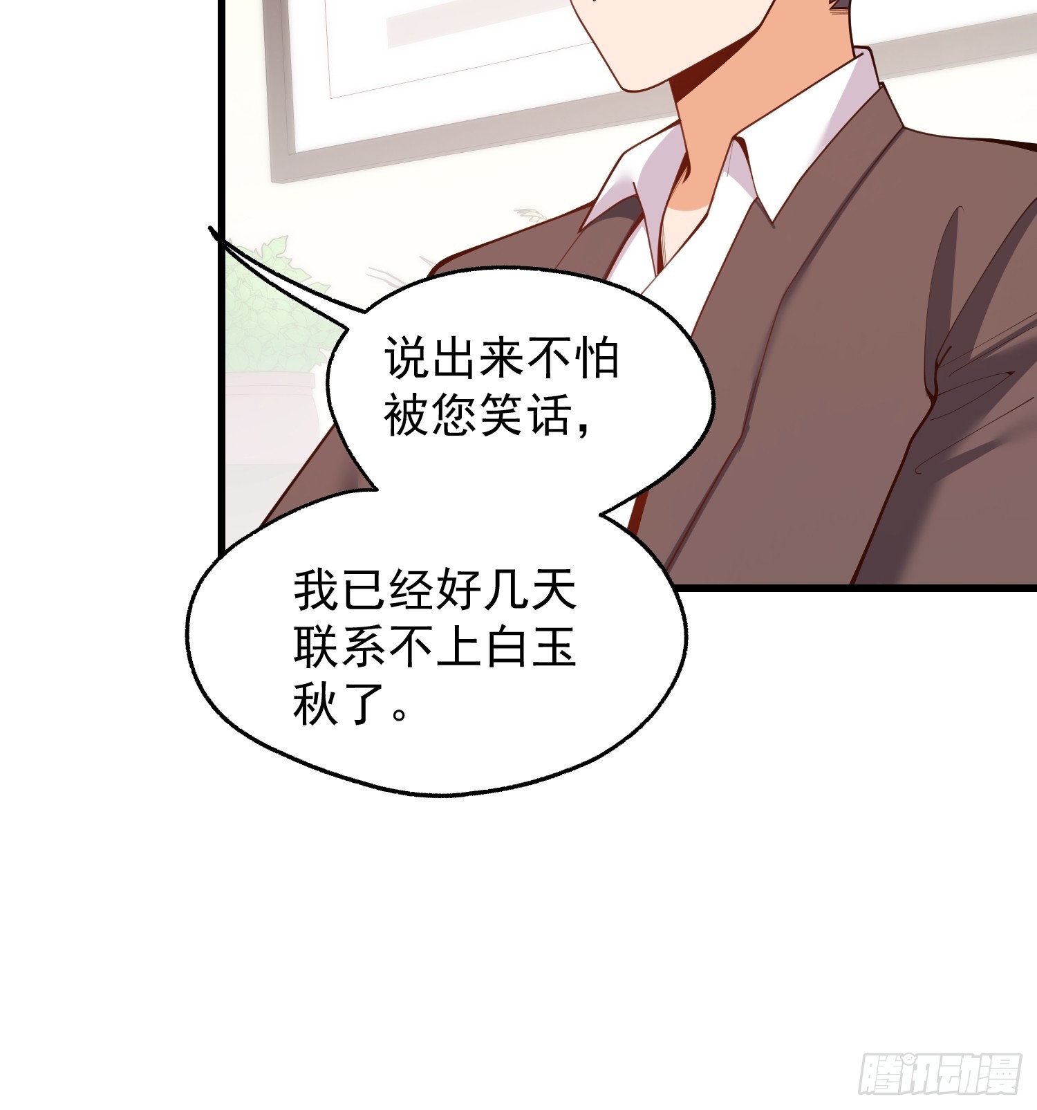 第271话(1/2)-第271话