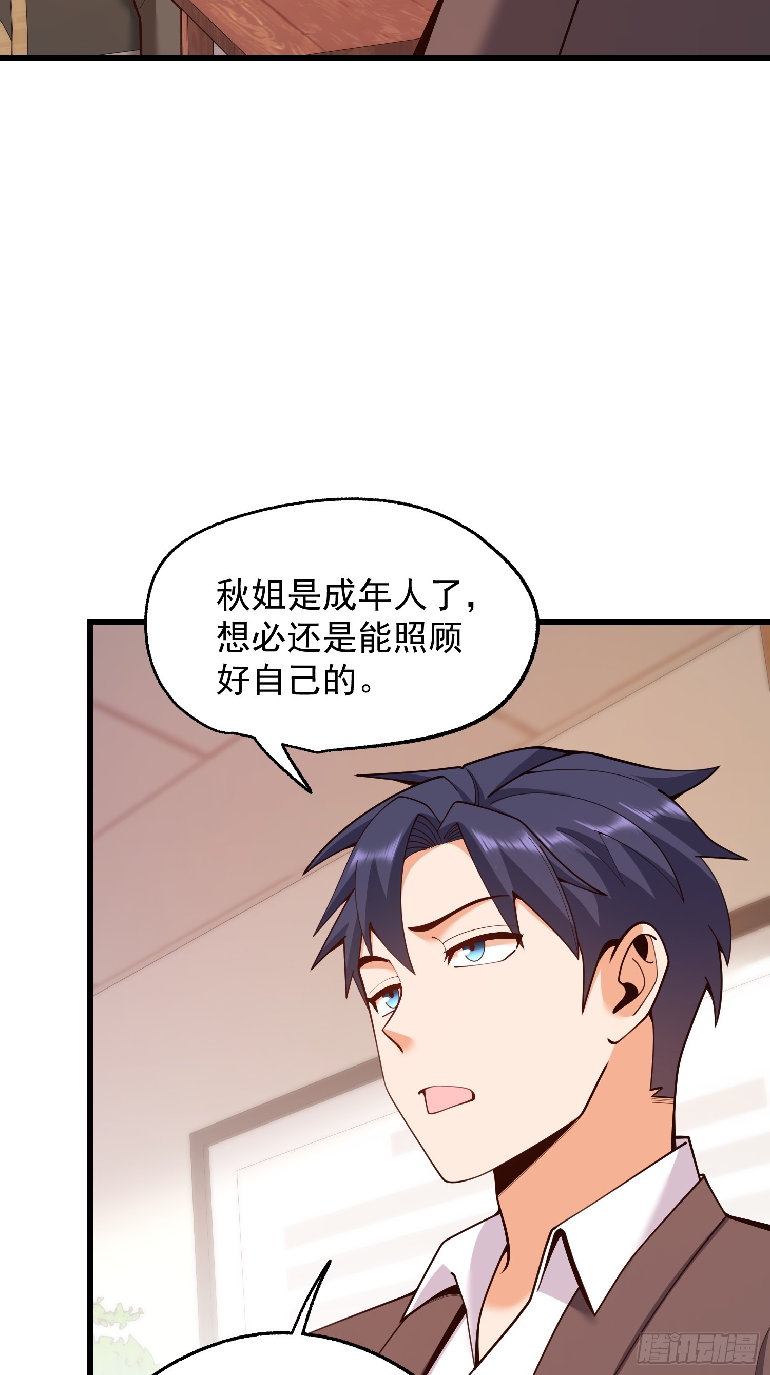 第271话(1/2)-第271话