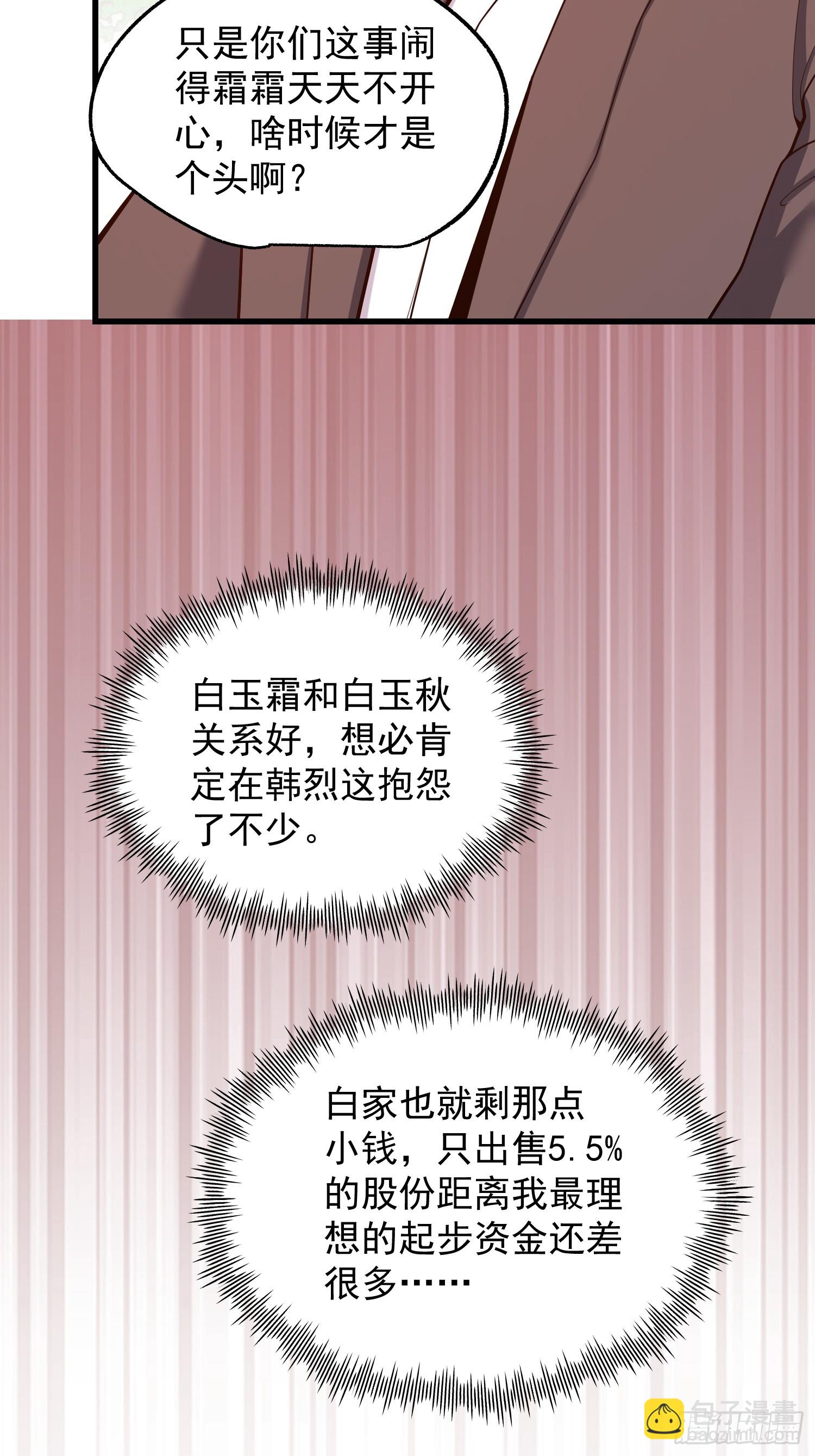 第271话(1/2)-第271话