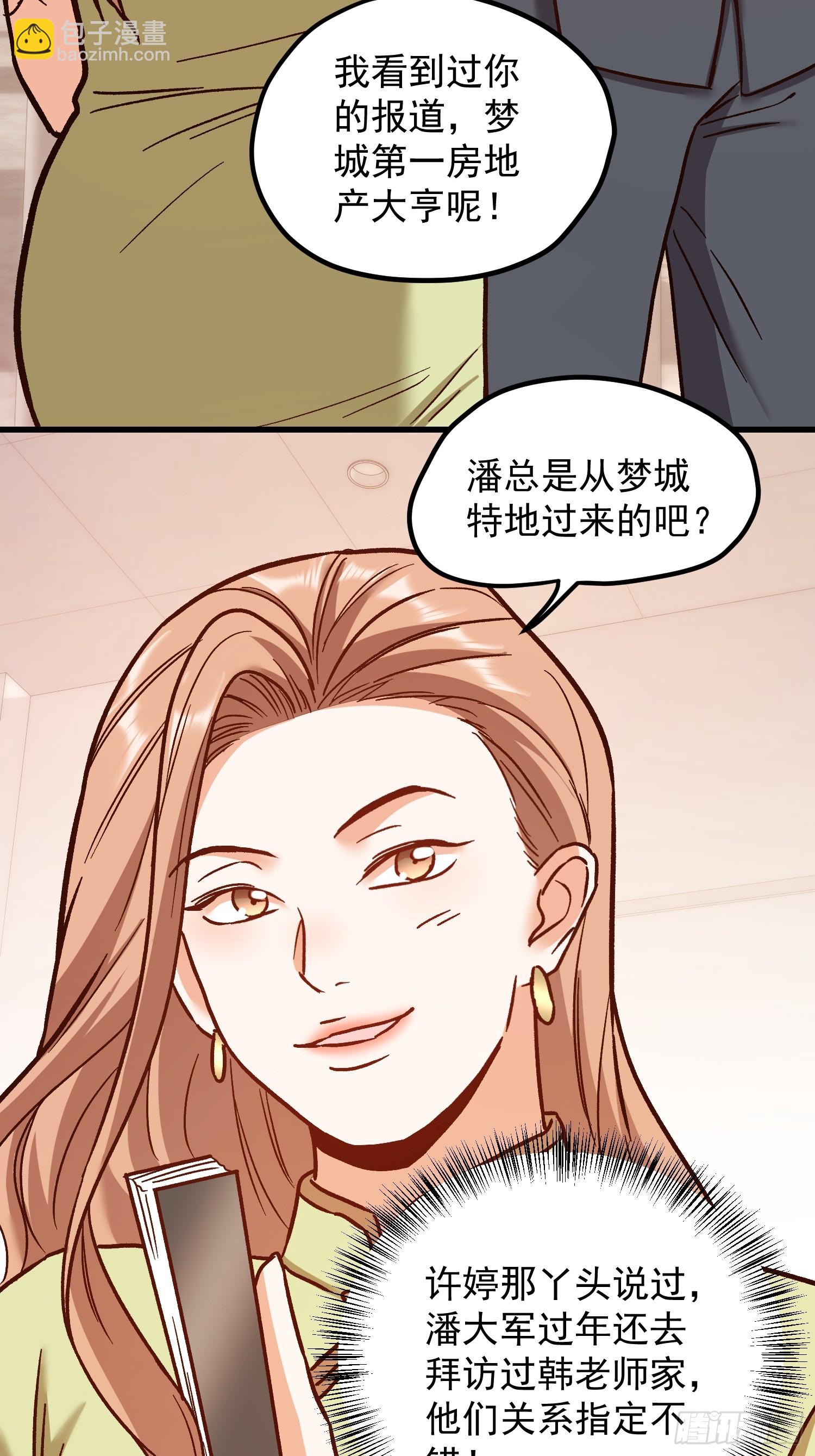 第273话(1/2)-第273话