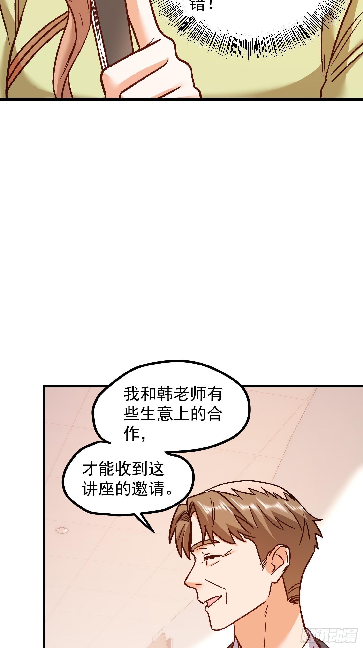第273话(1/2)-第273话