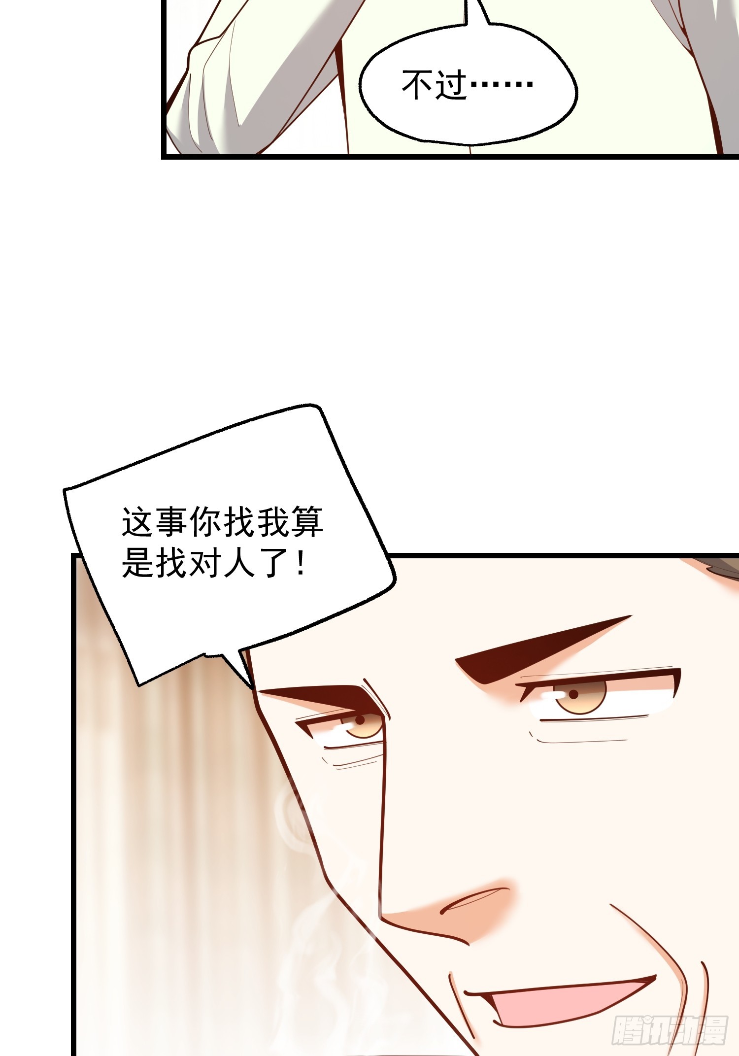 第275话(1/2)-第275话