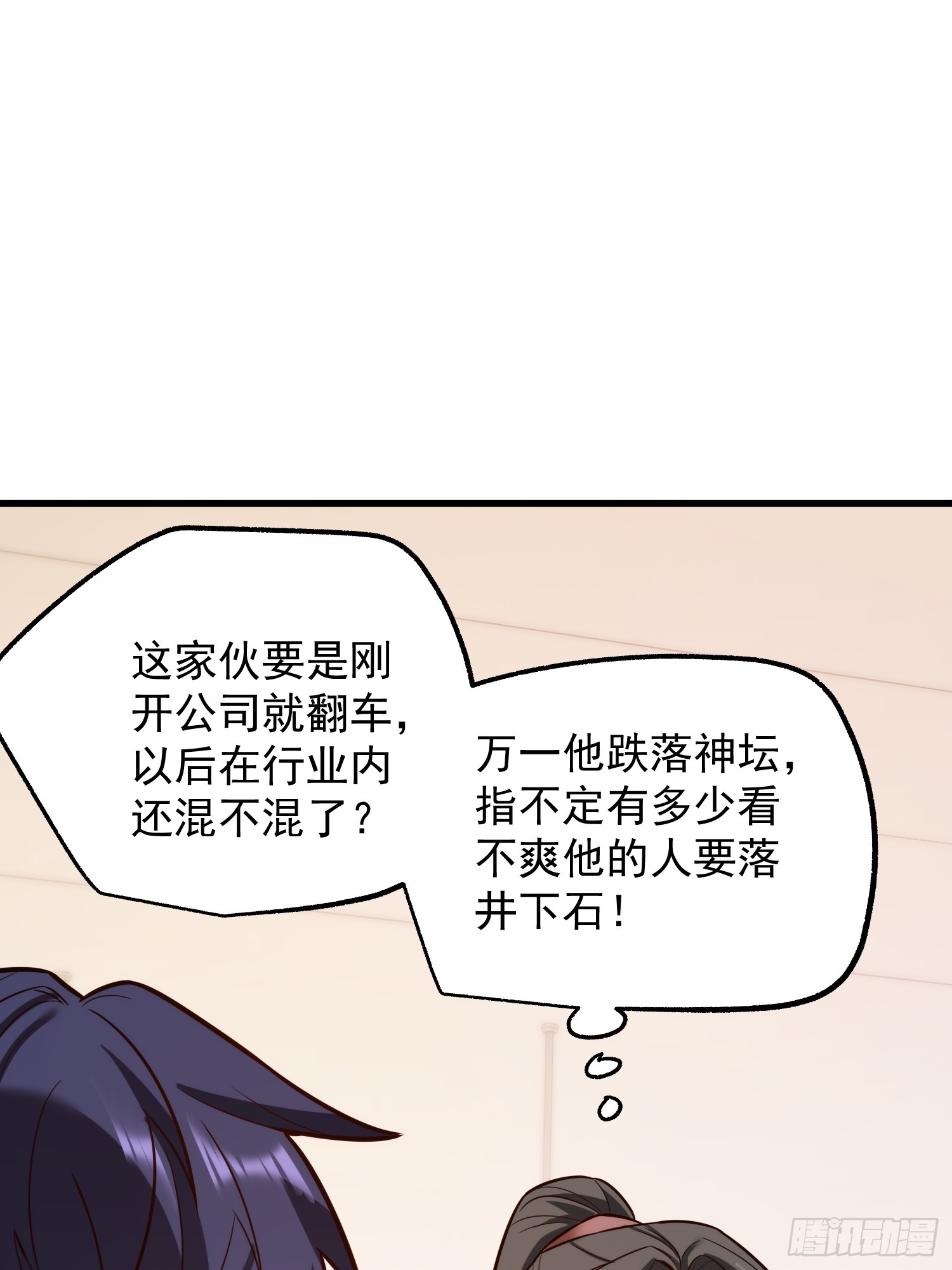 第277话(1/2)-第277话