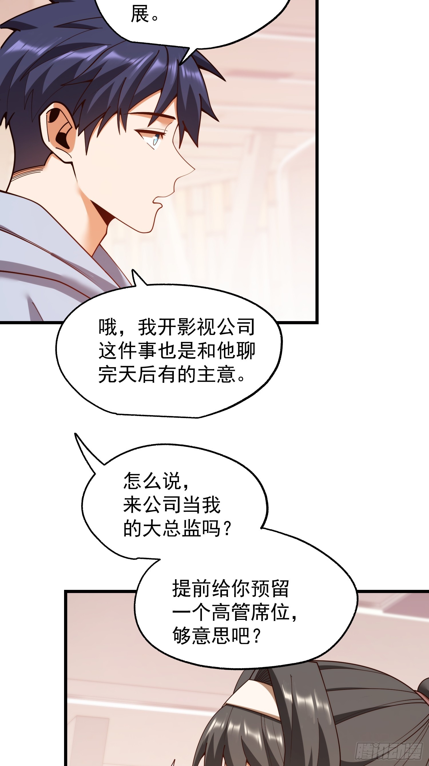 第279话-第279话