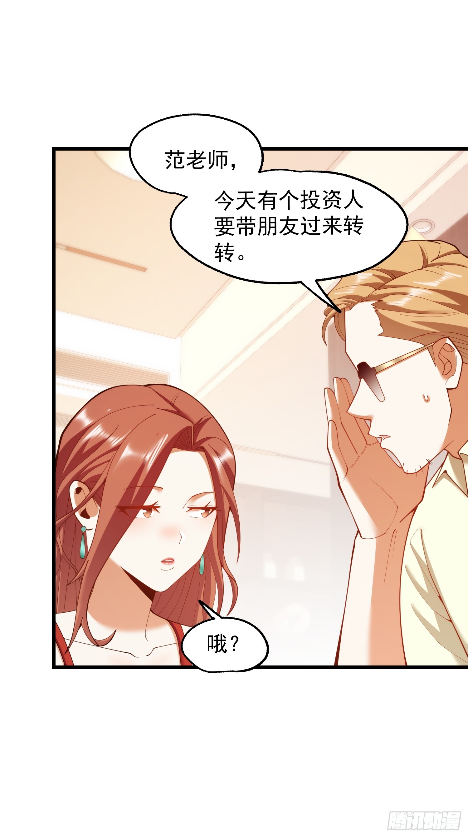 第279话-第279话
