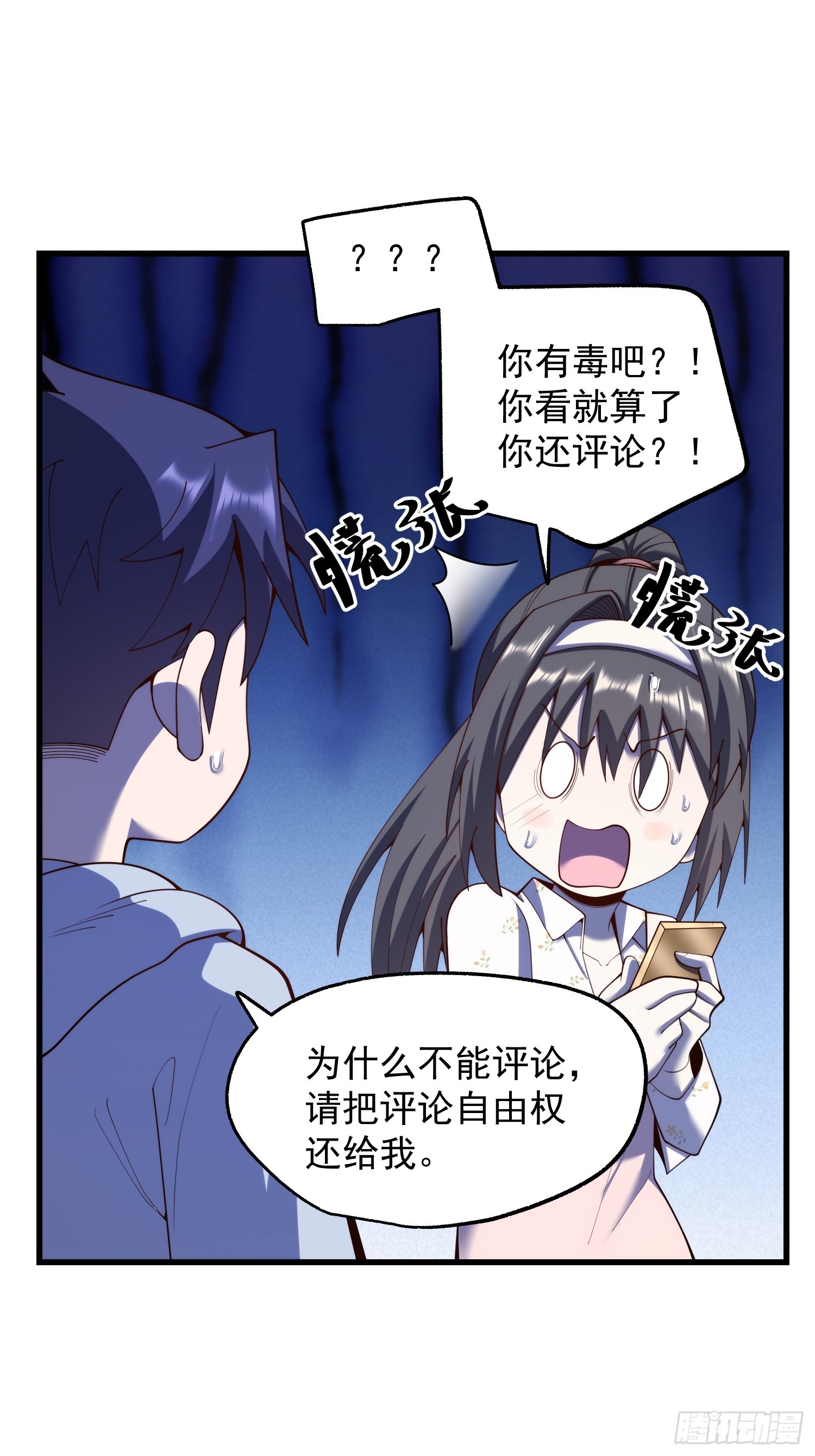 第279话-第279话