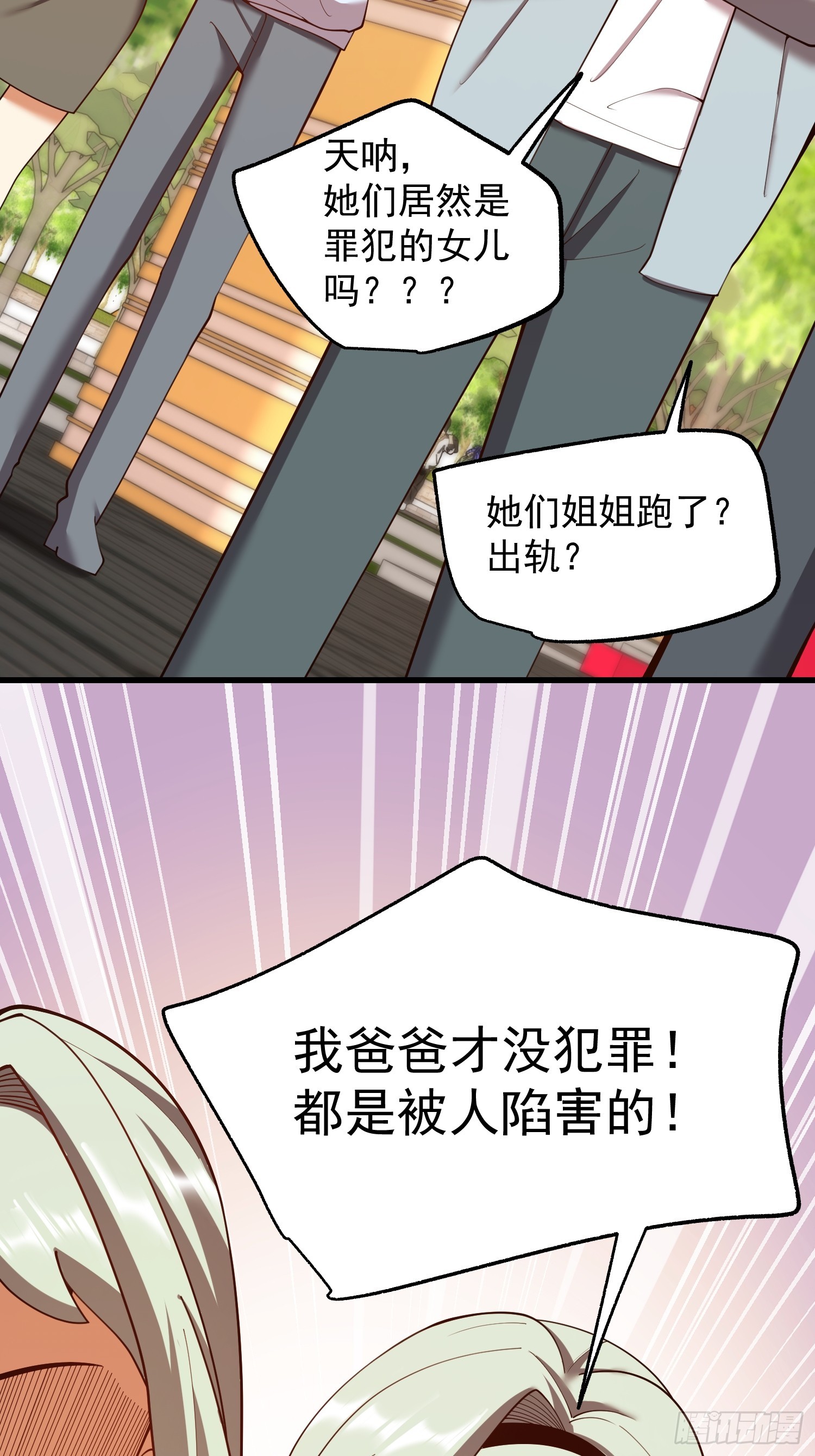 第283话(1/2)-第283话