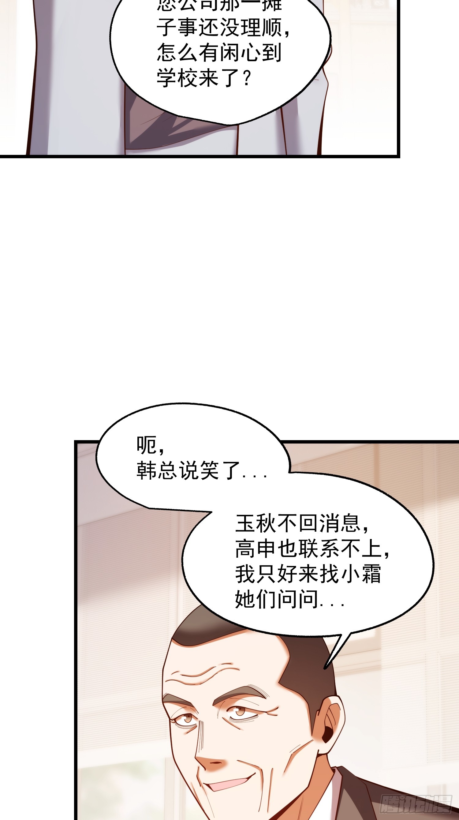 第283话(1/2)-第283话
