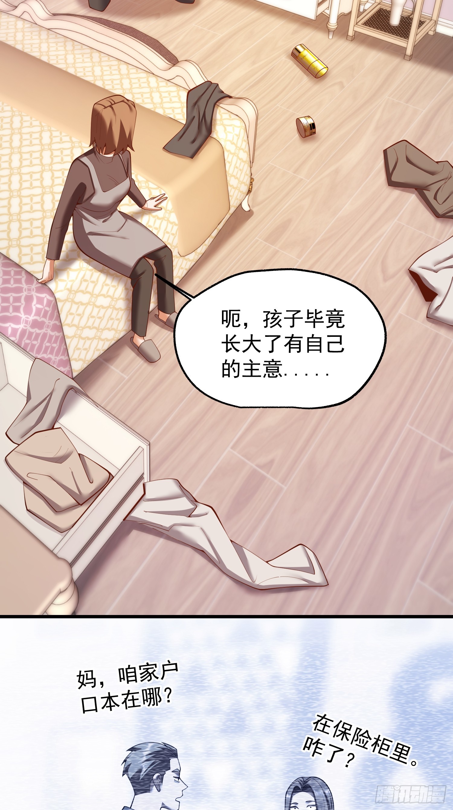 第283话(1/2)-第283话
