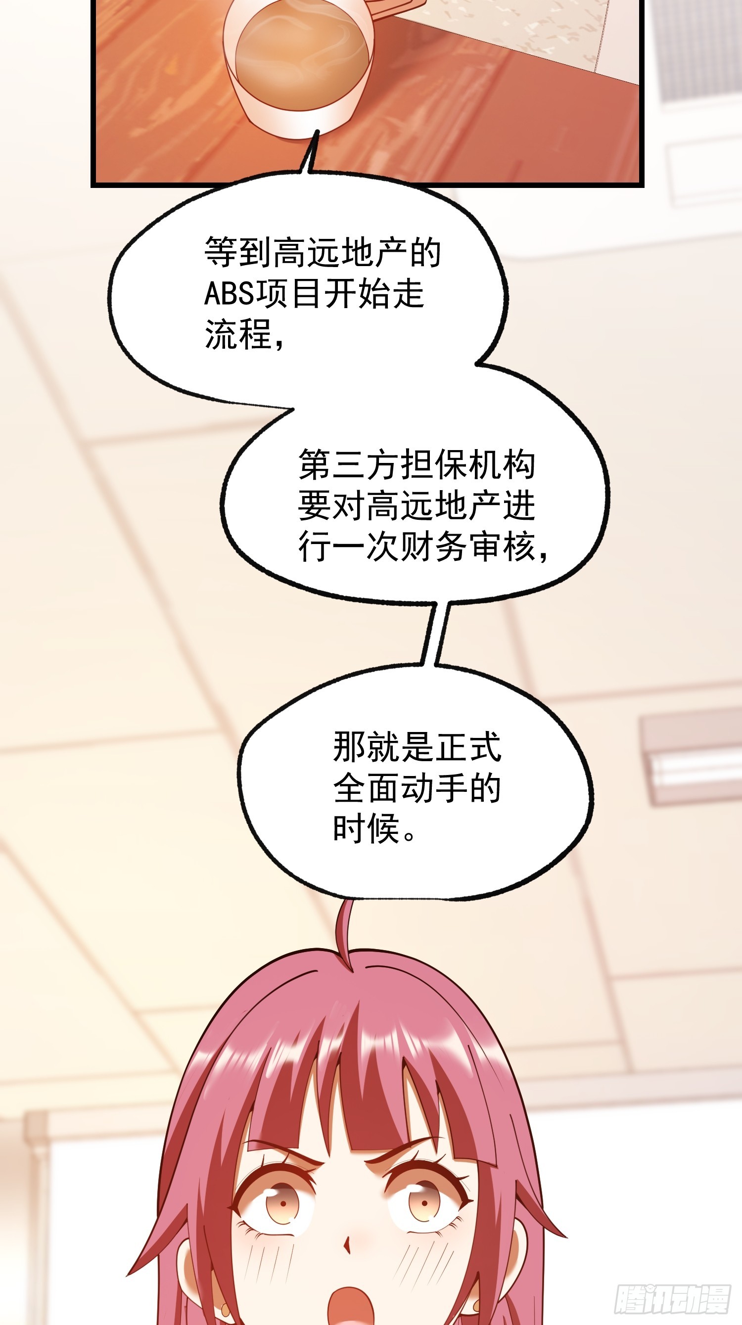 第285话(1/2)-第285话