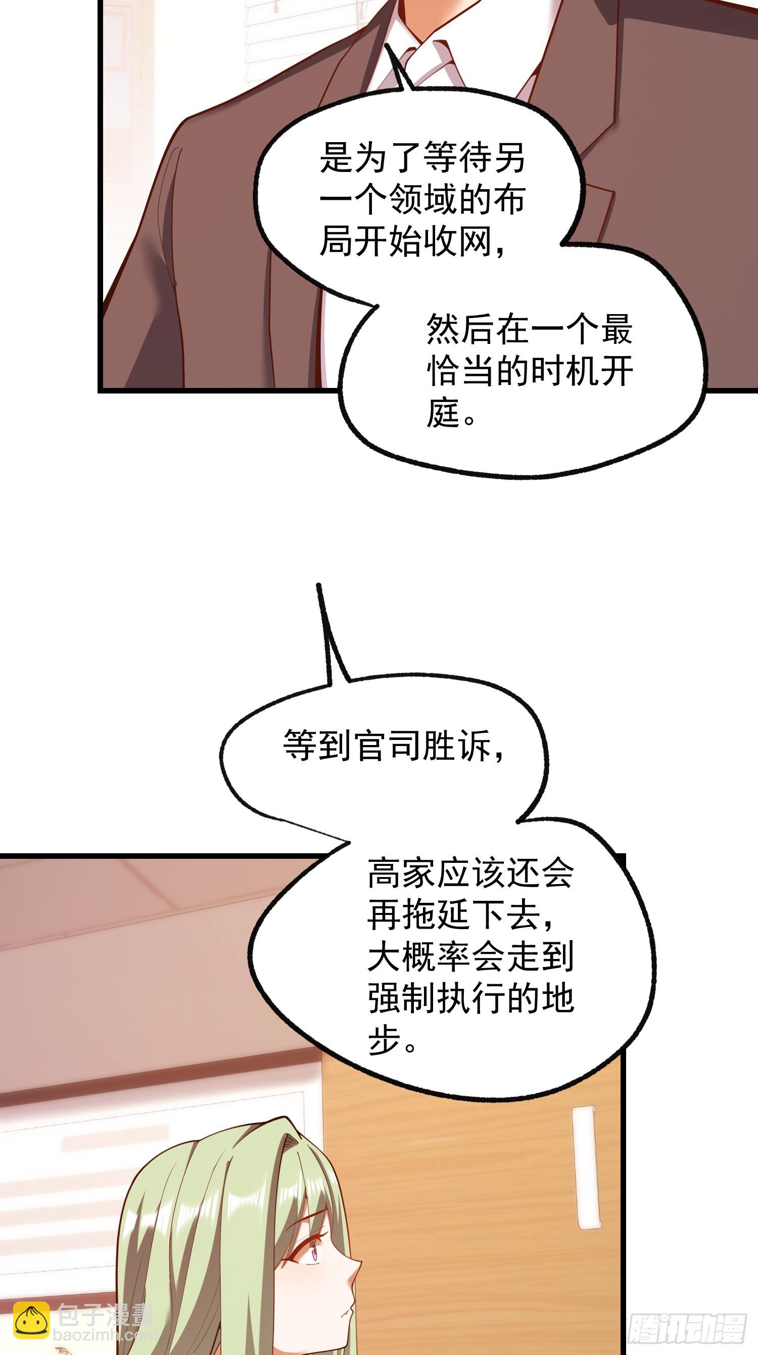 第285话(1/2)-第285话
