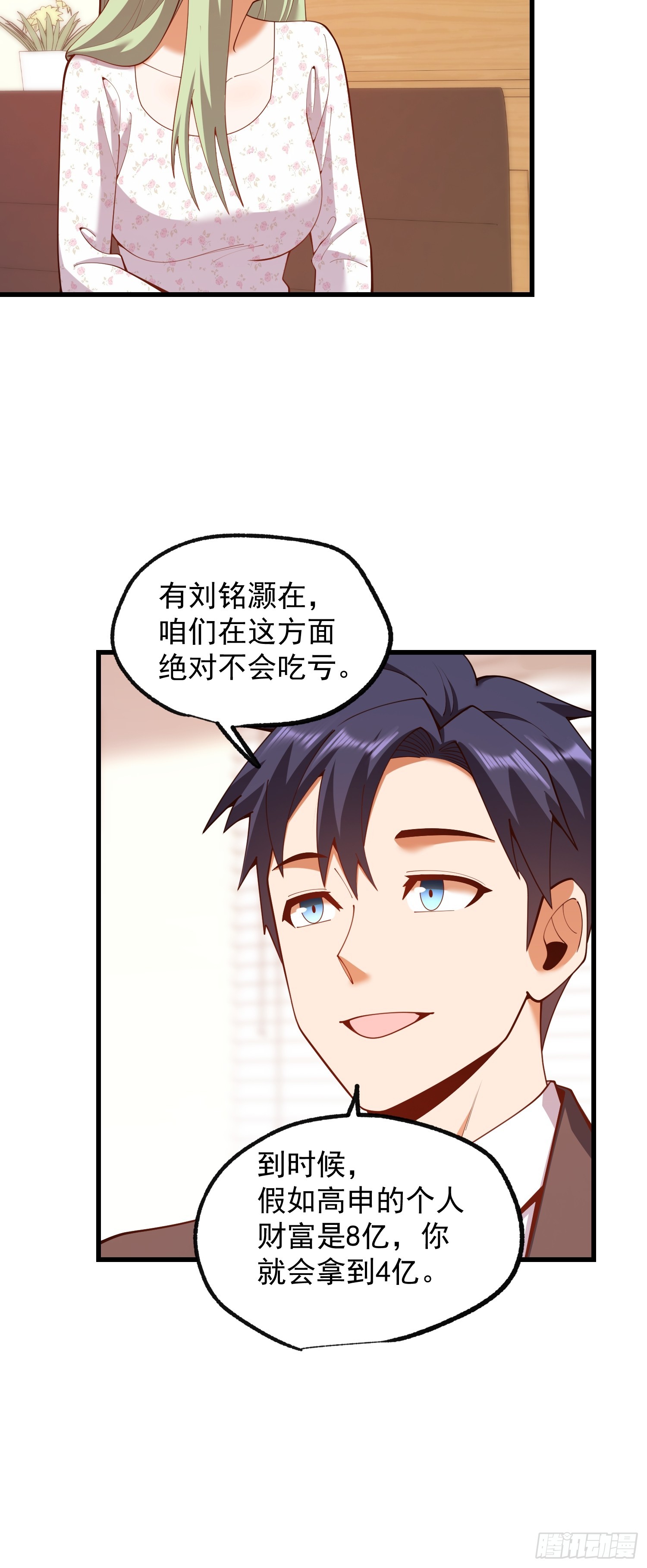 第285话(1/2)-第285话