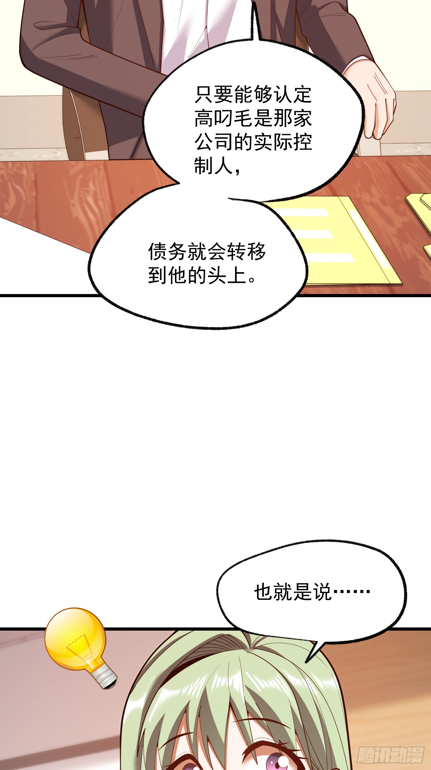 第285话(1/2)-第285话